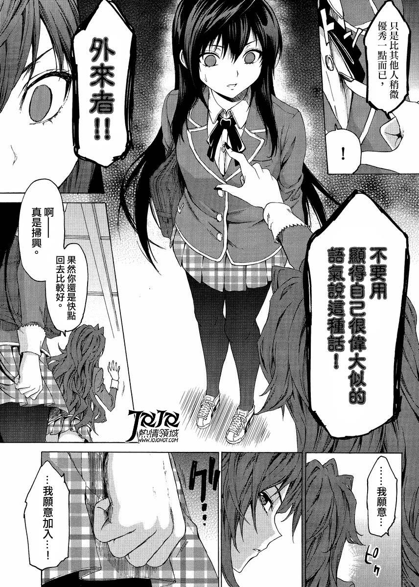 漫研。韩漫全集-第02话无删减无遮挡章节图片 