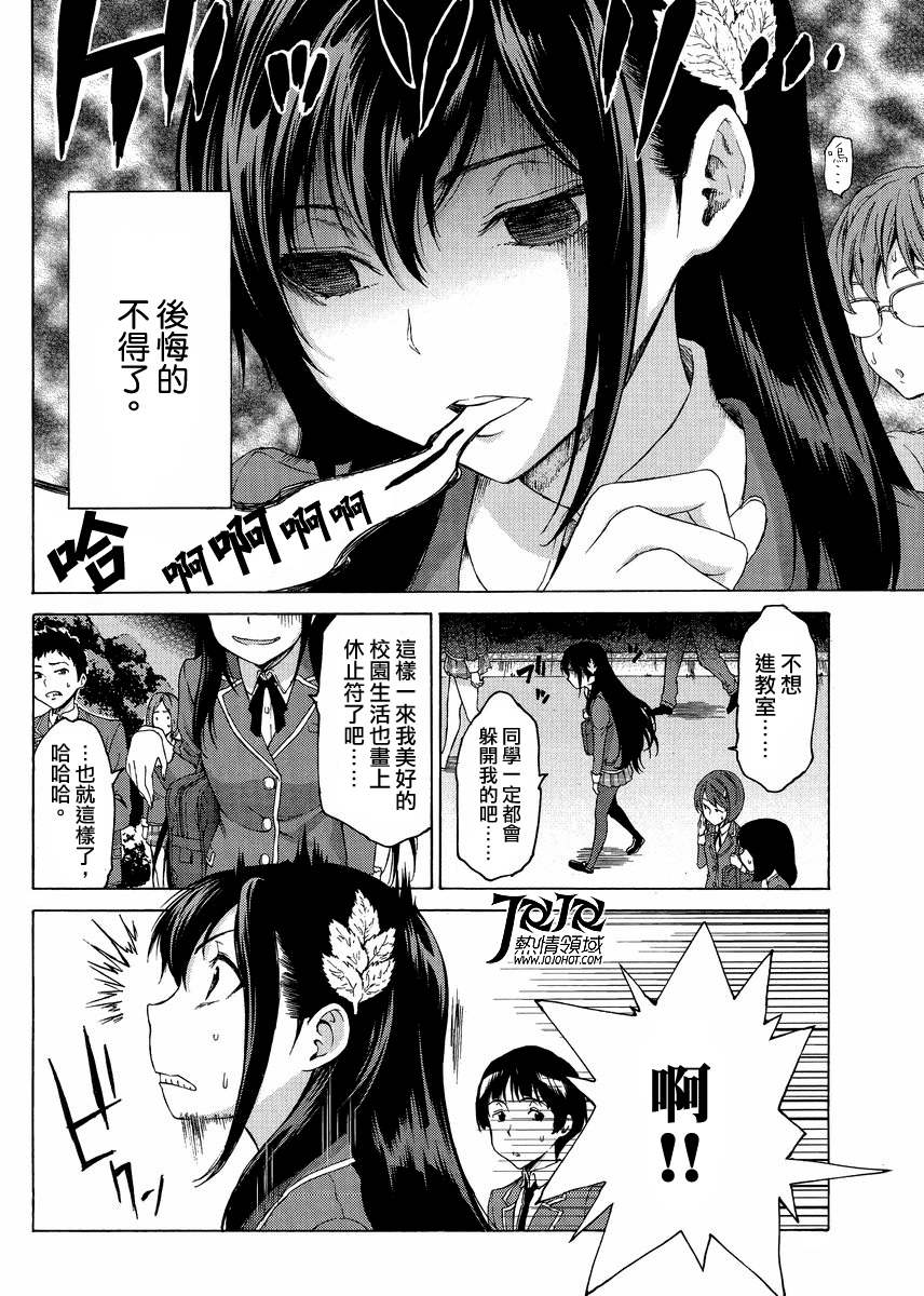 漫研。韩漫全集-第02话无删减无遮挡章节图片 
