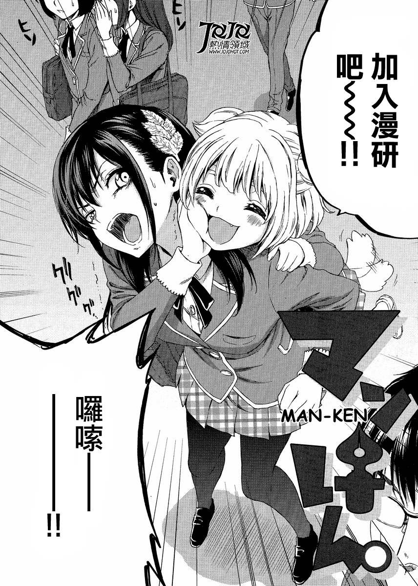 漫研。韩漫全集-第02话无删减无遮挡章节图片 