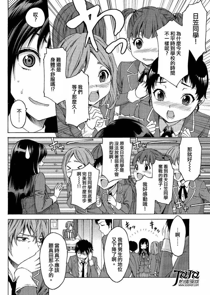 漫研。韩漫全集-第02话无删减无遮挡章节图片 