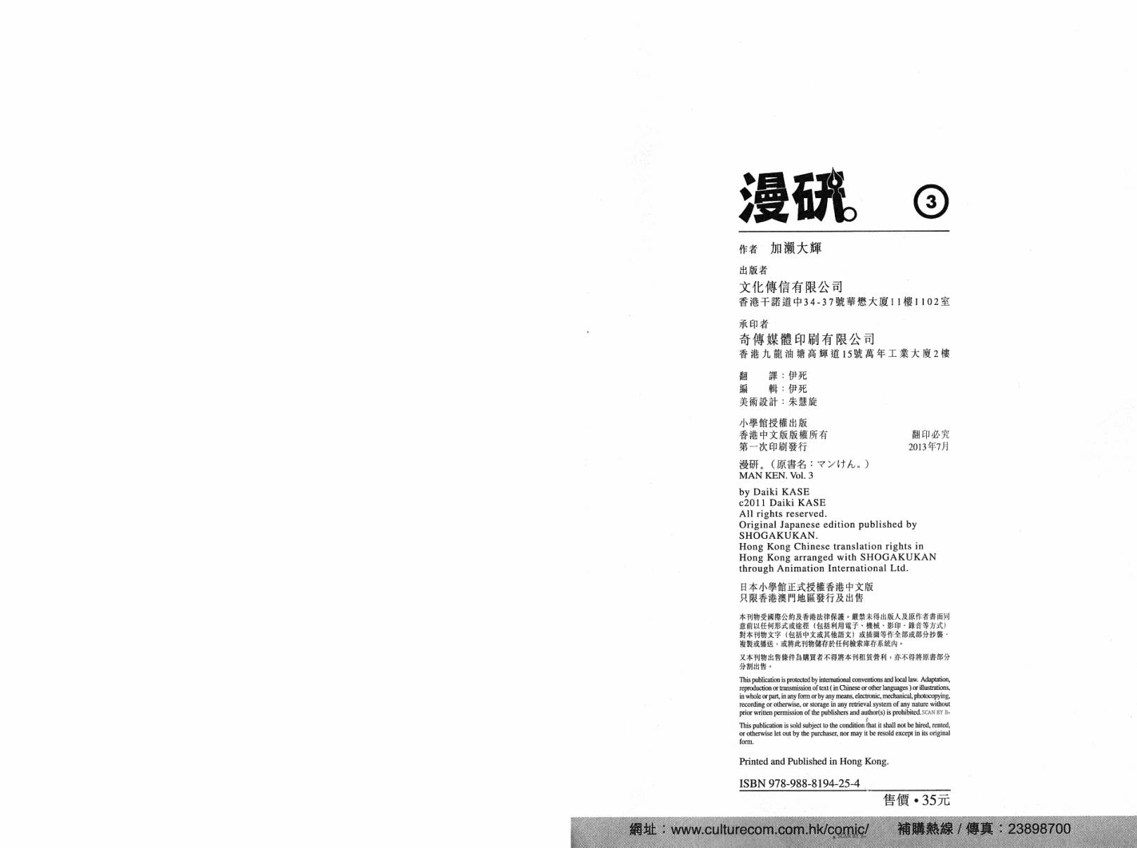 漫研。韩漫全集-第03卷无删减无遮挡章节图片 