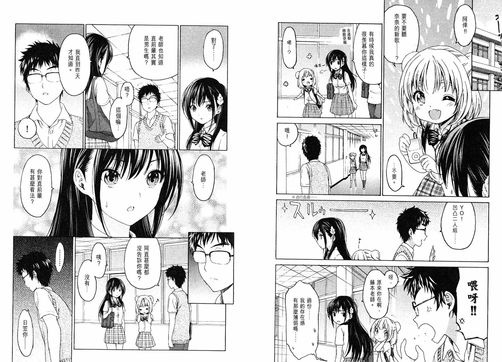 漫研。韩漫全集-第03卷无删减无遮挡章节图片 