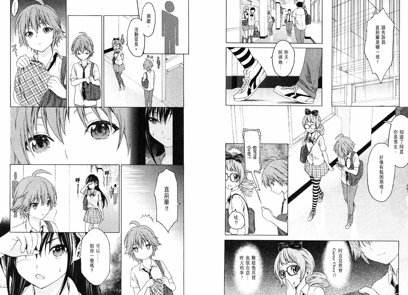 漫研。韩漫全集-第03卷无删减无遮挡章节图片 