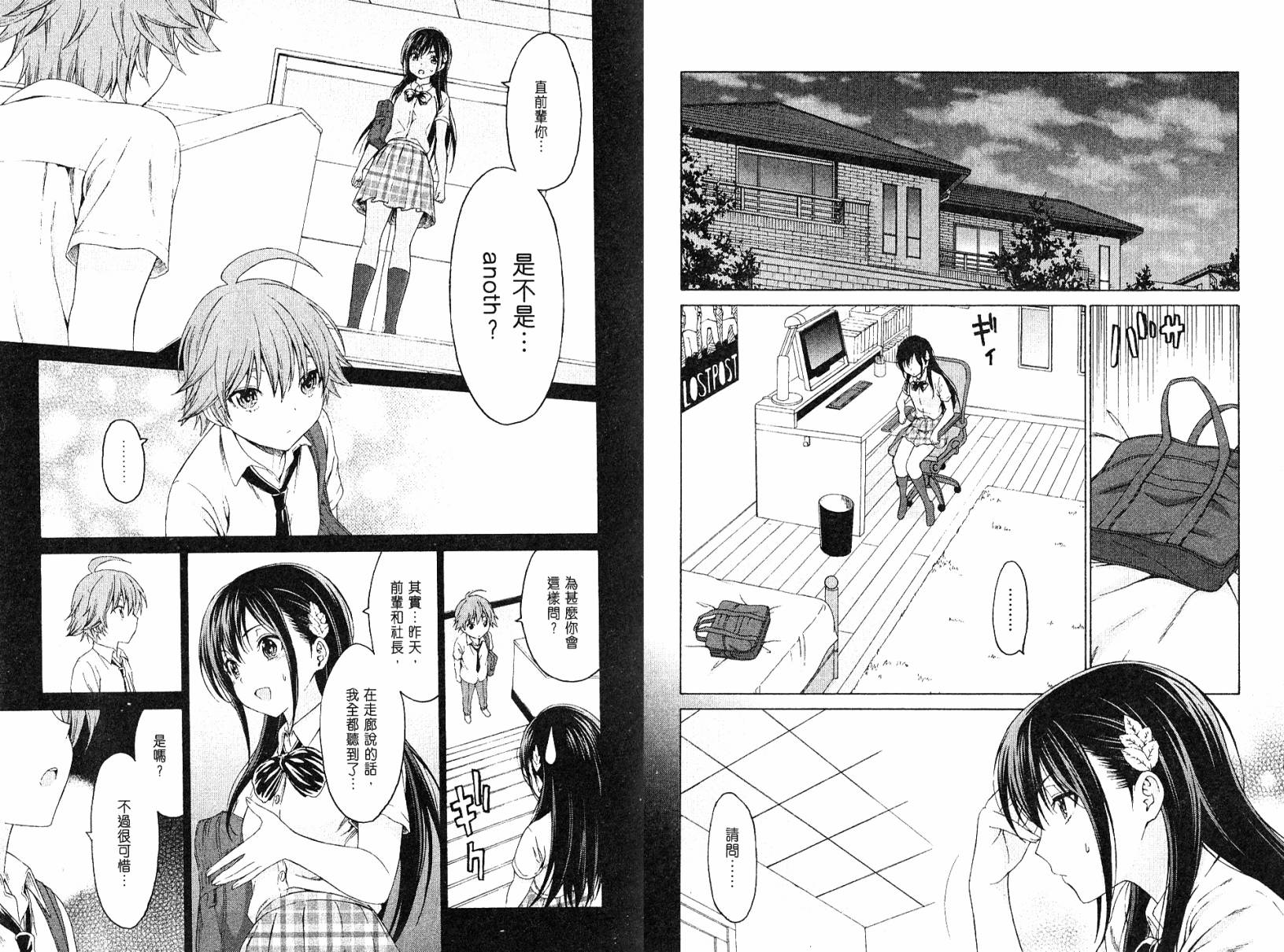 漫研。韩漫全集-第03卷无删减无遮挡章节图片 
