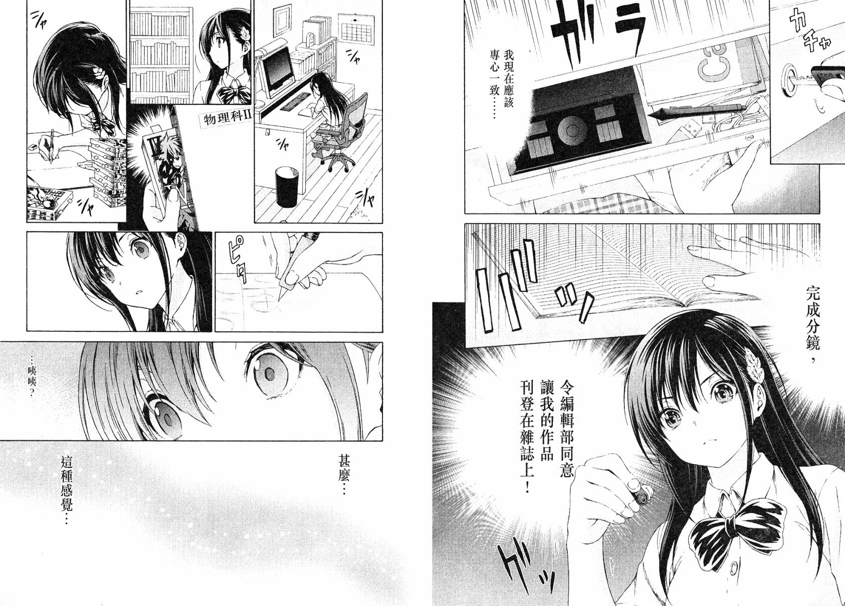 漫研。韩漫全集-第03卷无删减无遮挡章节图片 