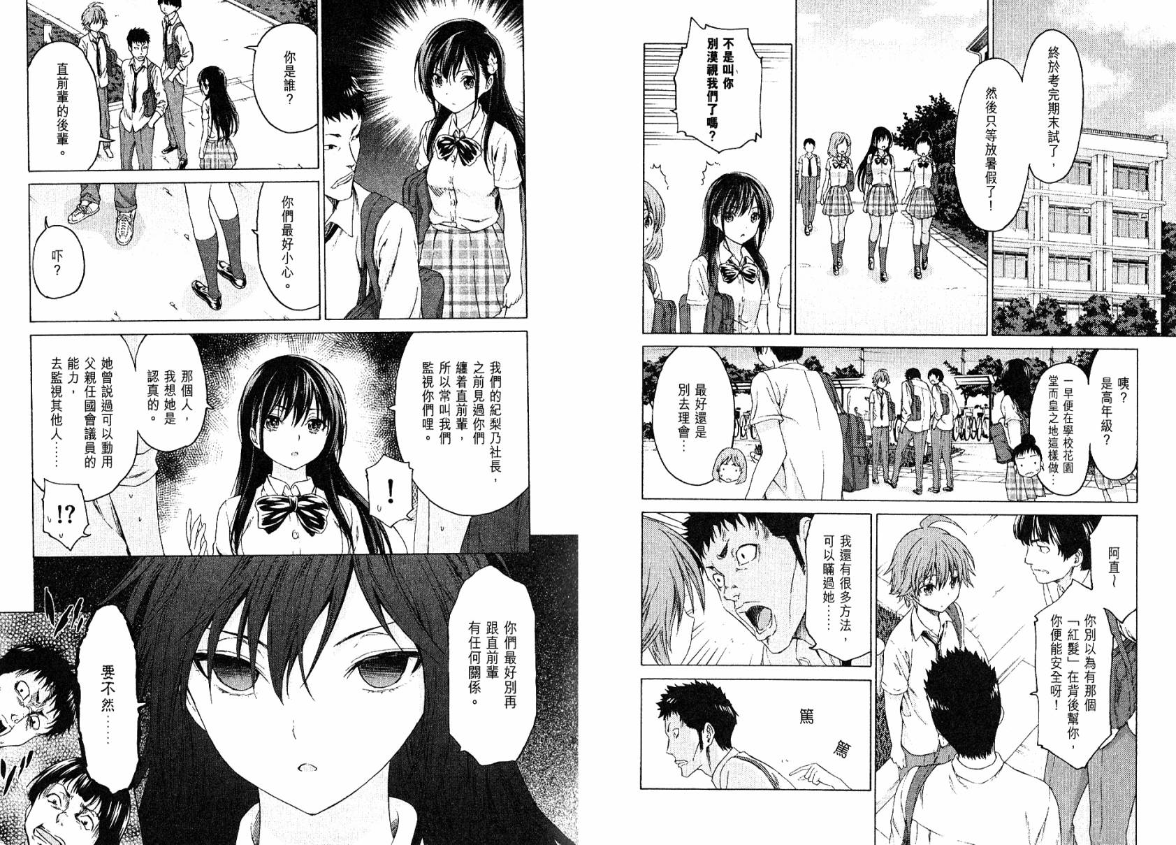 漫研。韩漫全集-第03卷无删减无遮挡章节图片 