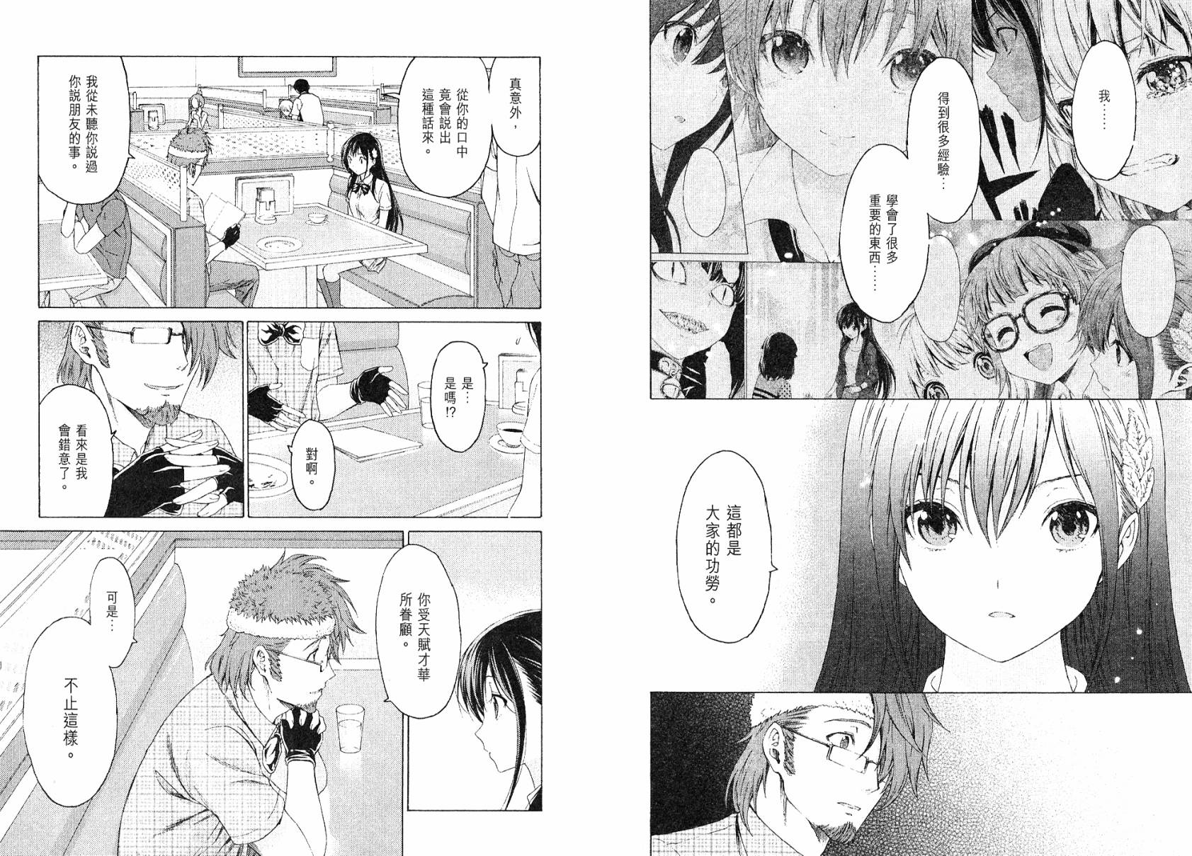漫研。韩漫全集-第03卷无删减无遮挡章节图片 