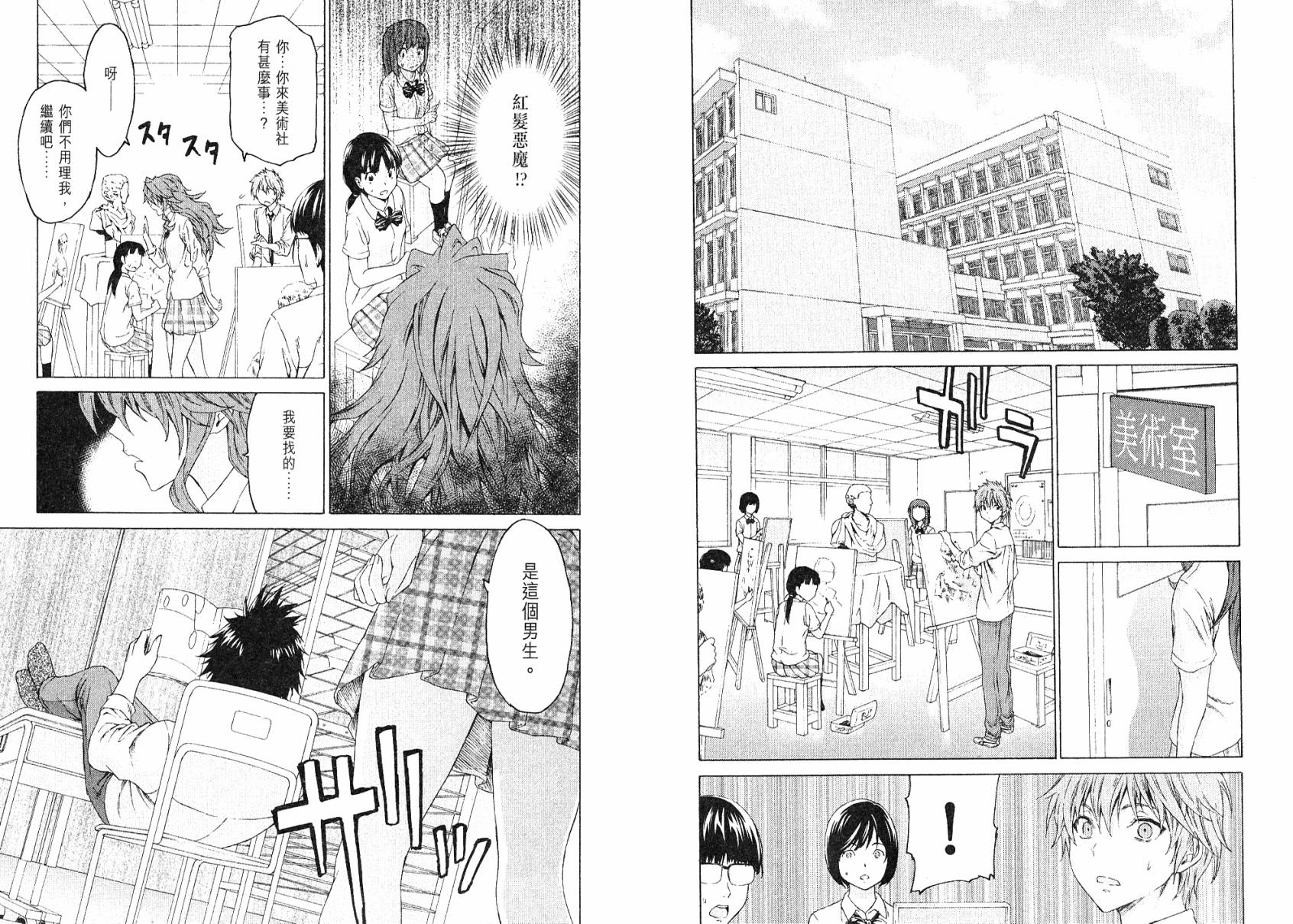 漫研。韩漫全集-第03卷无删减无遮挡章节图片 