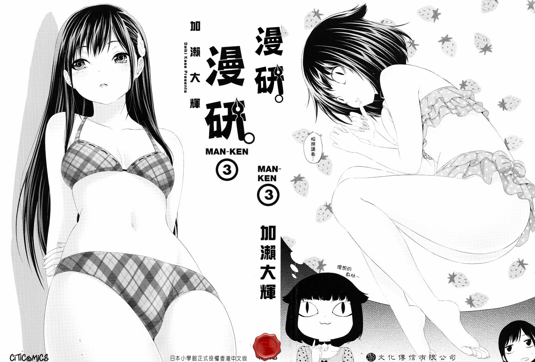 漫研。韩漫全集-第03卷无删减无遮挡章节图片 