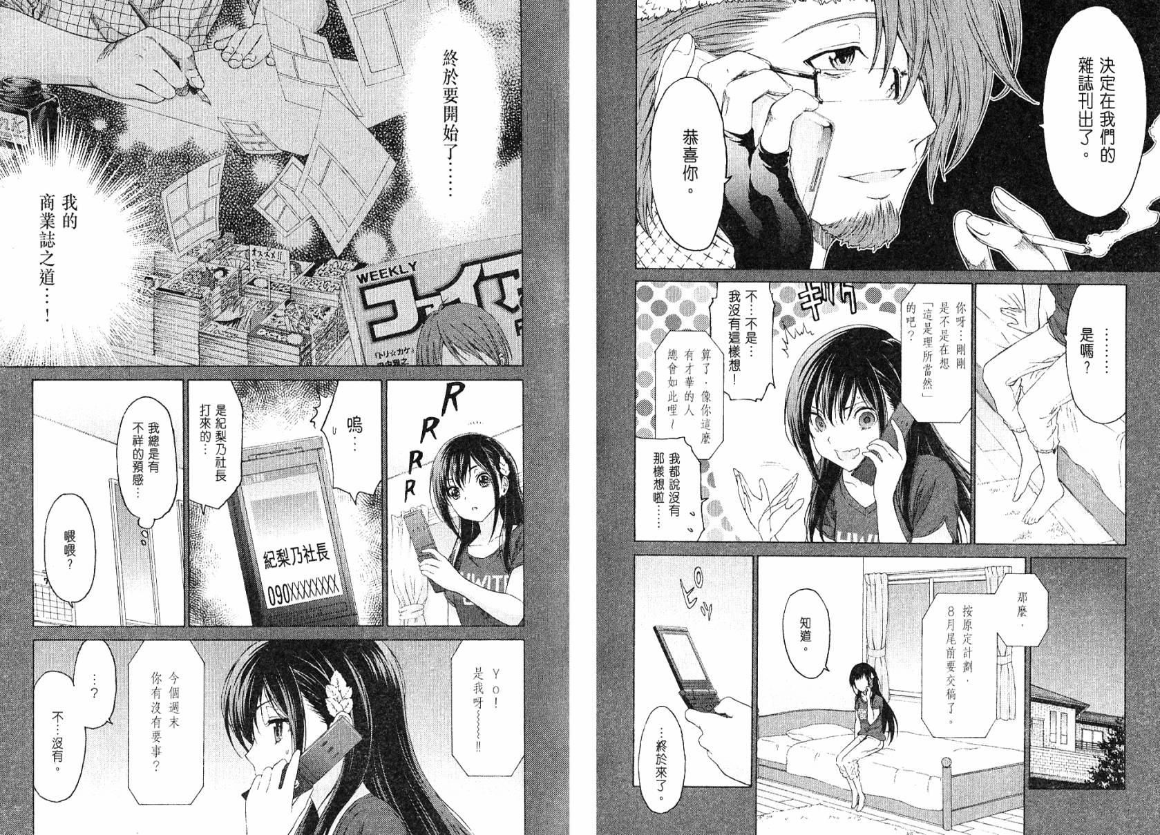 漫研。韩漫全集-第03卷无删减无遮挡章节图片 