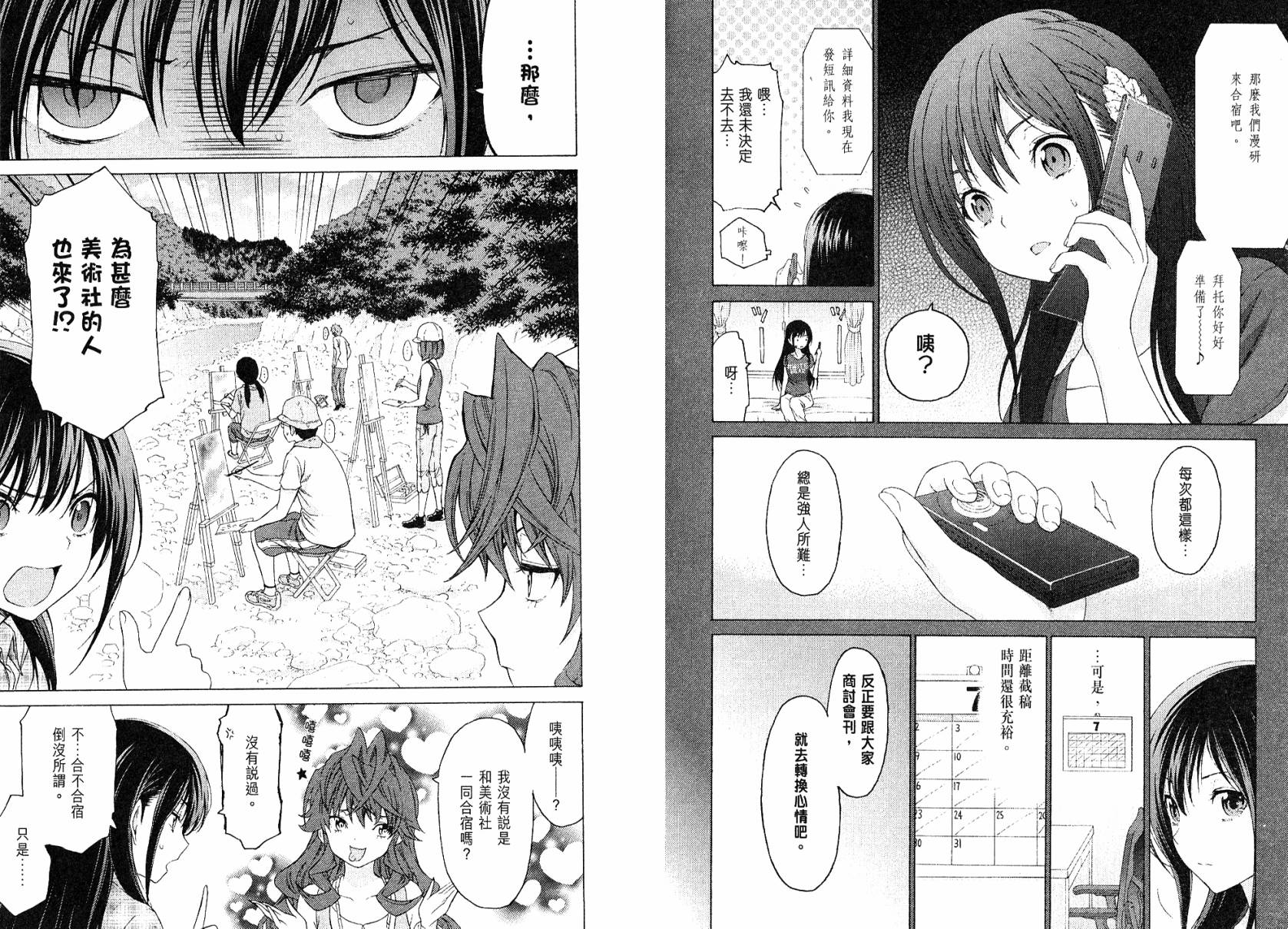 漫研。韩漫全集-第03卷无删减无遮挡章节图片 