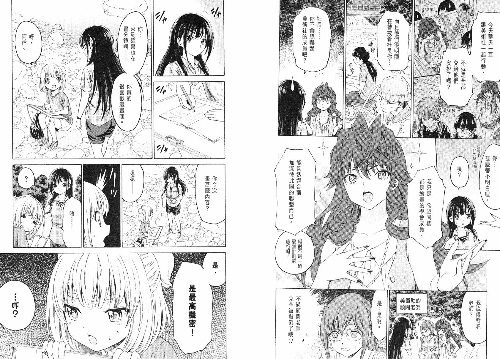 漫研。韩漫全集-第03卷无删减无遮挡章节图片 