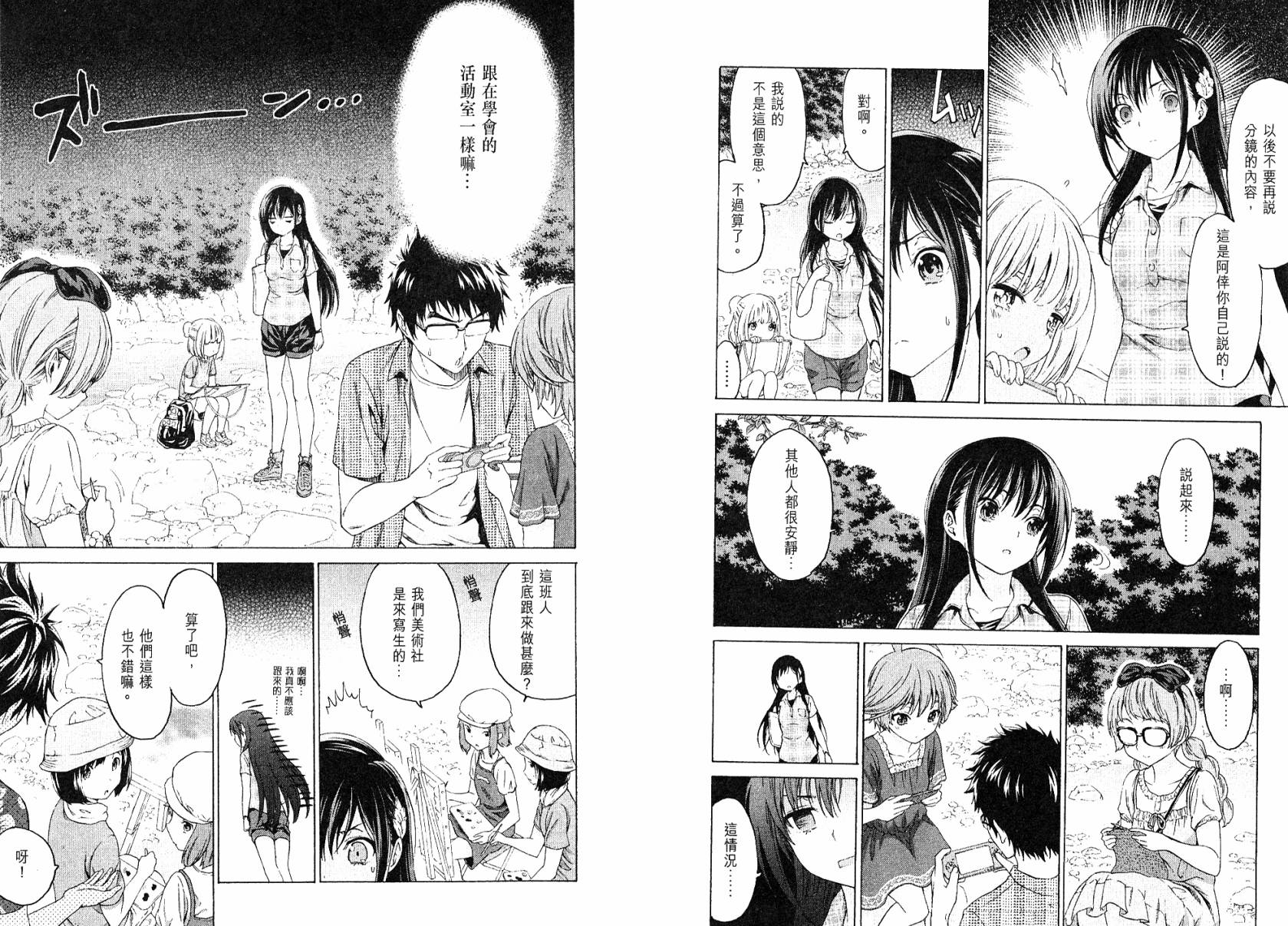 漫研。韩漫全集-第03卷无删减无遮挡章节图片 