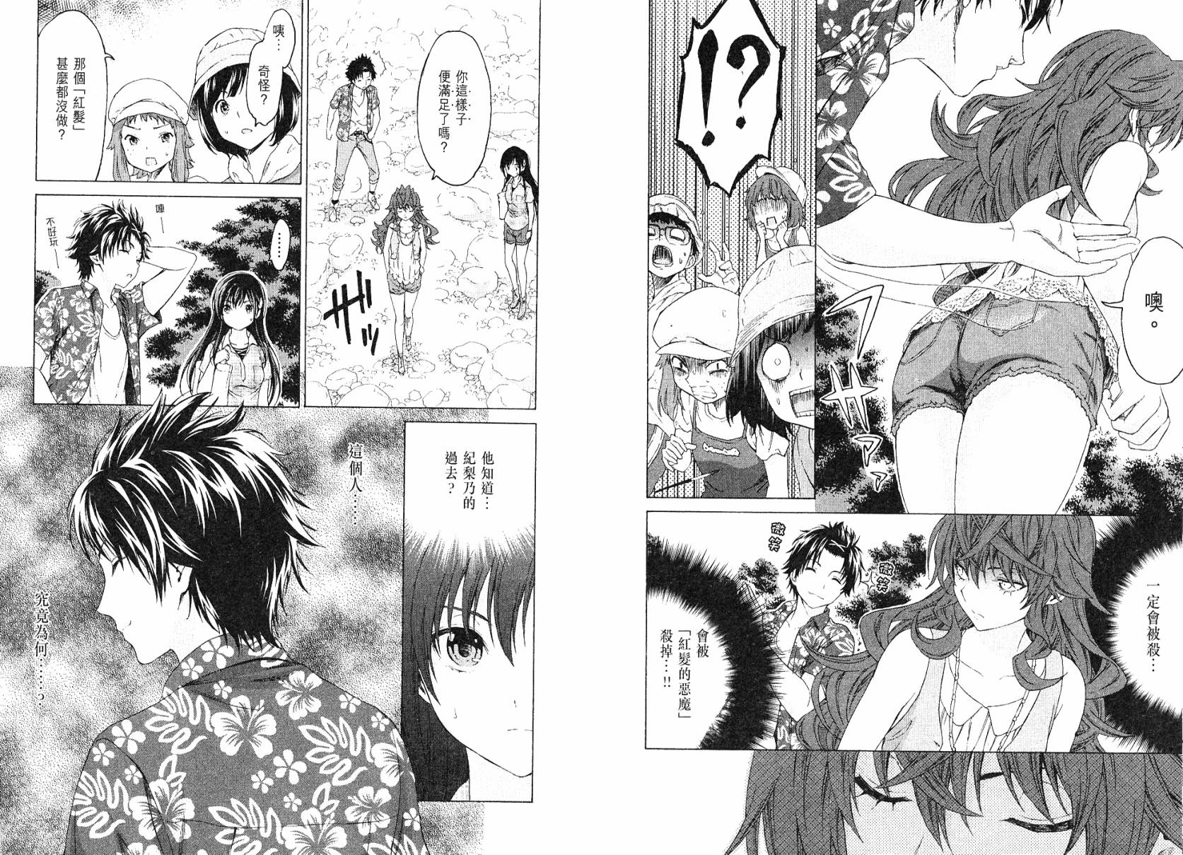 漫研。韩漫全集-第03卷无删减无遮挡章节图片 