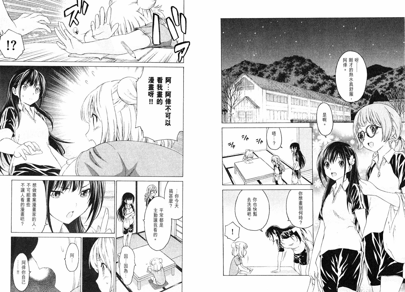 漫研。韩漫全集-第03卷无删减无遮挡章节图片 