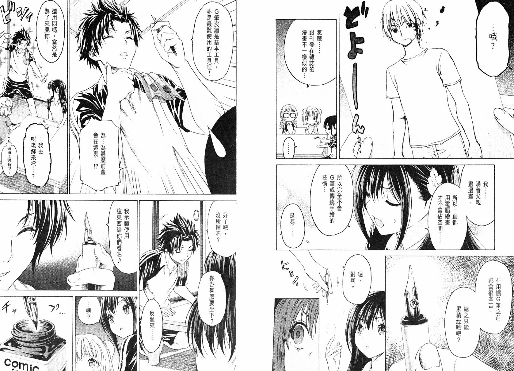 漫研。韩漫全集-第03卷无删减无遮挡章节图片 
