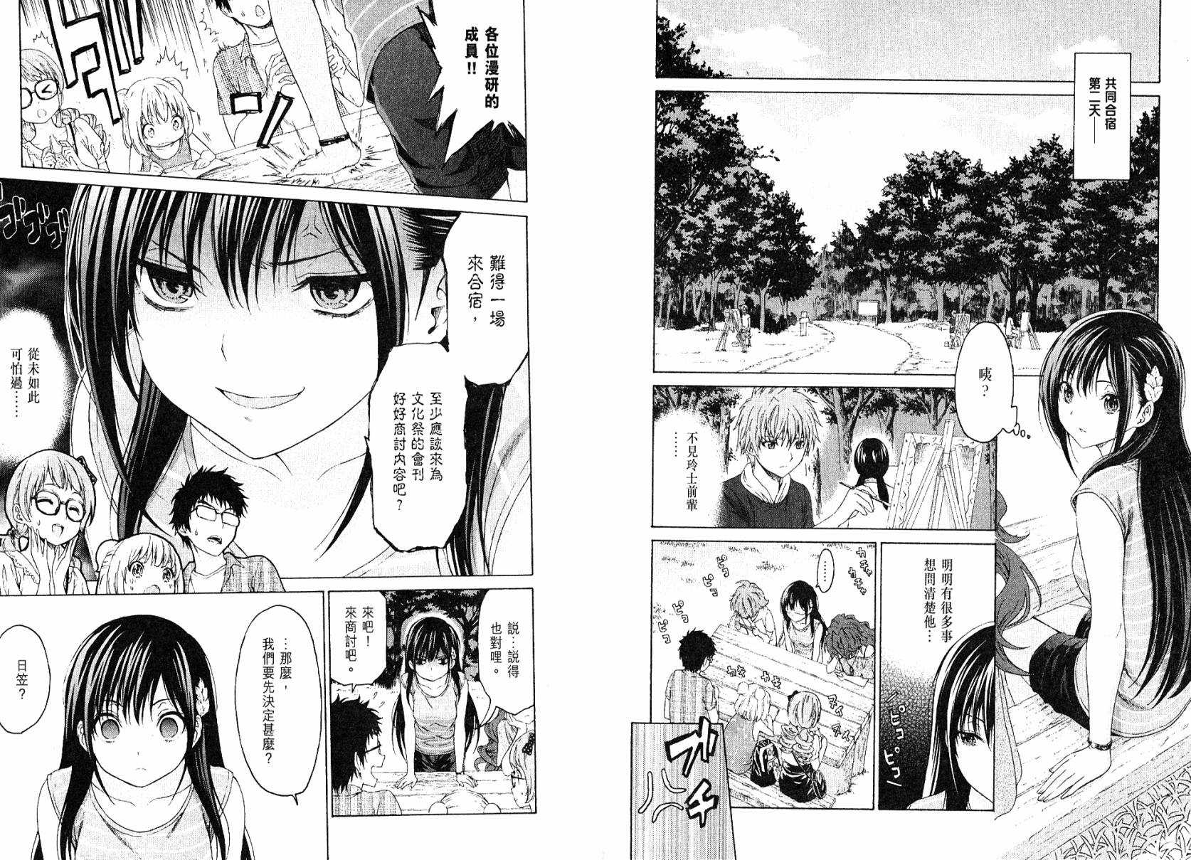 漫研。韩漫全集-第03卷无删减无遮挡章节图片 