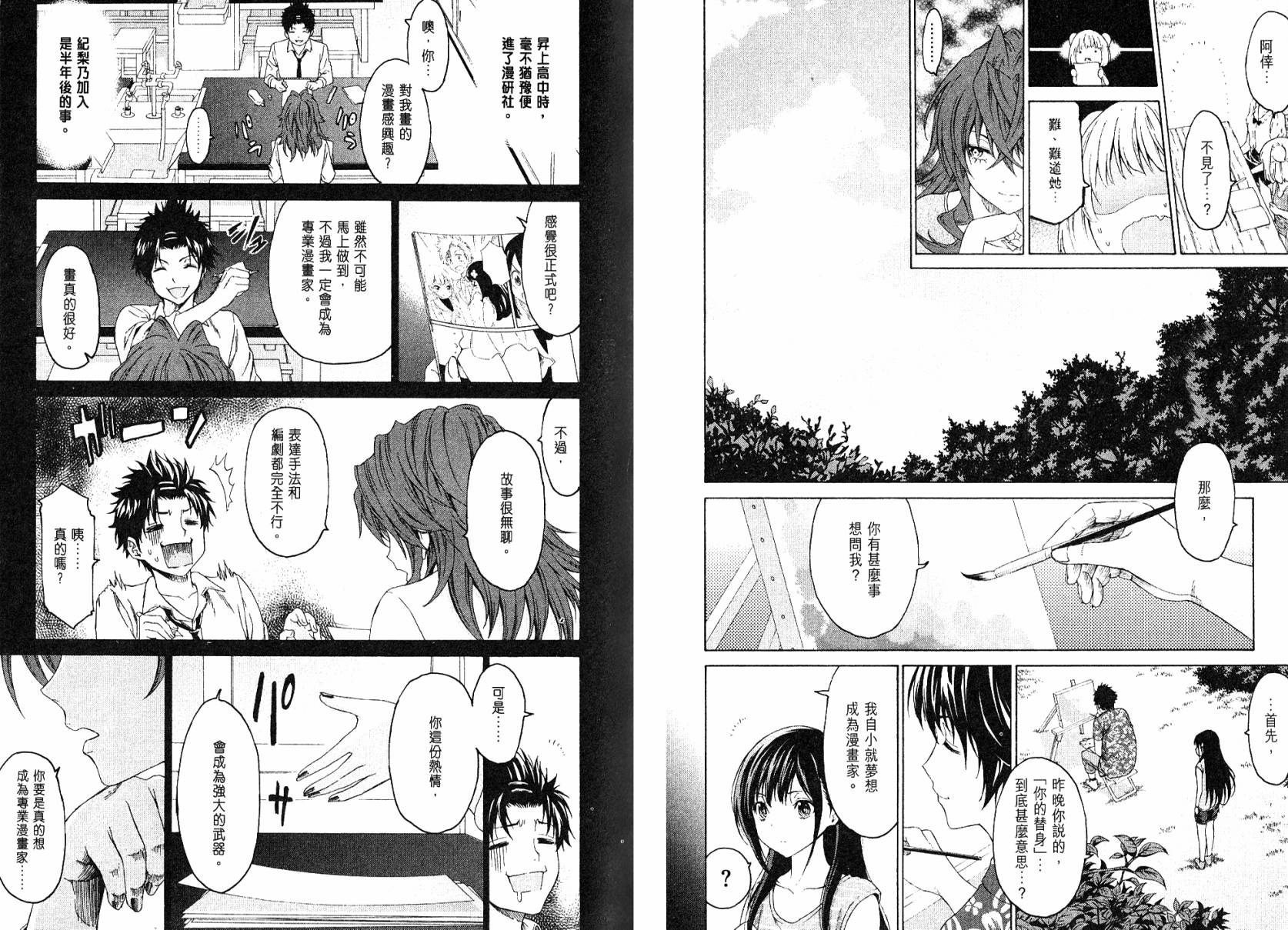 漫研。韩漫全集-第03卷无删减无遮挡章节图片 