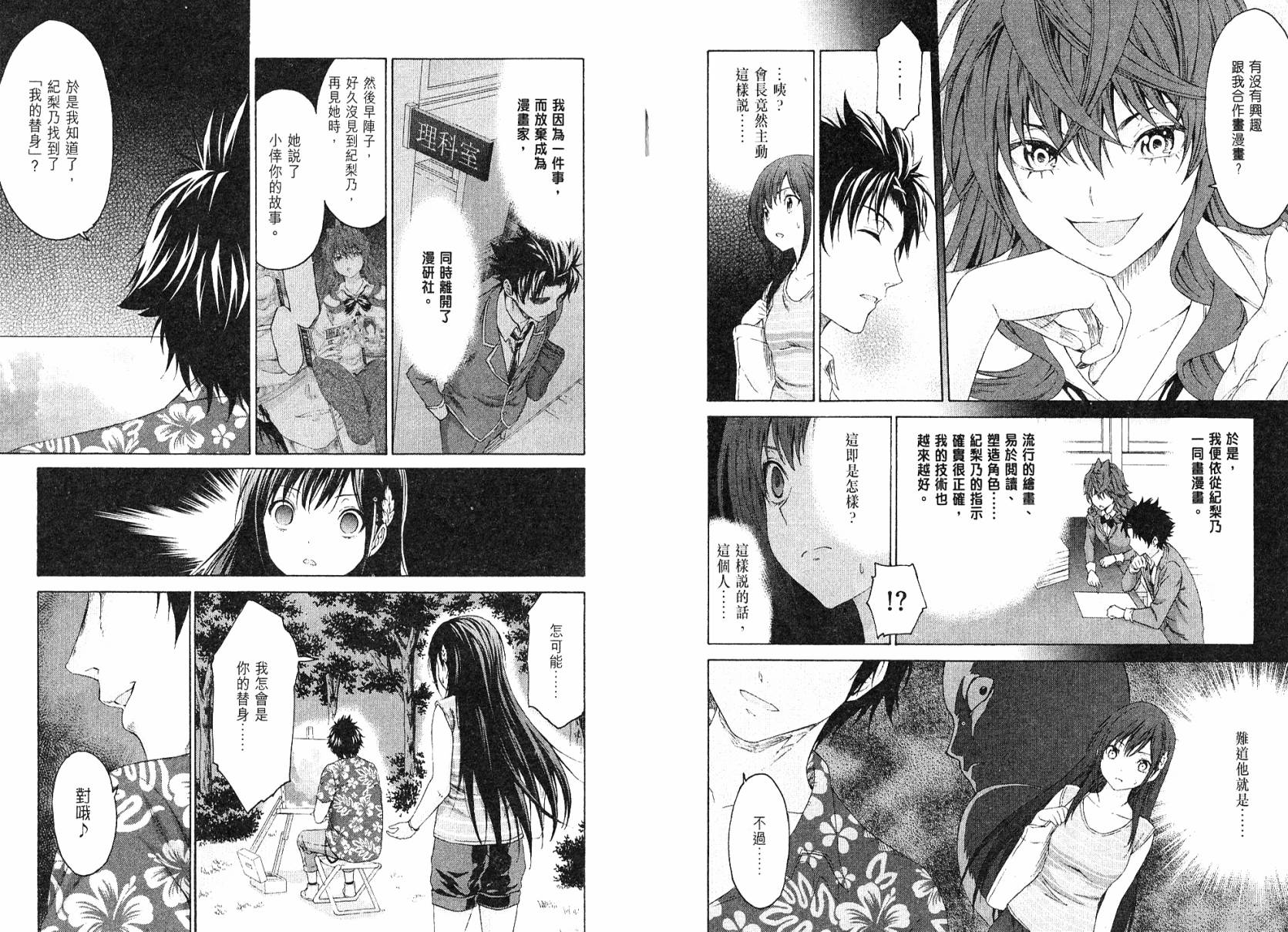漫研。韩漫全集-第03卷无删减无遮挡章节图片 