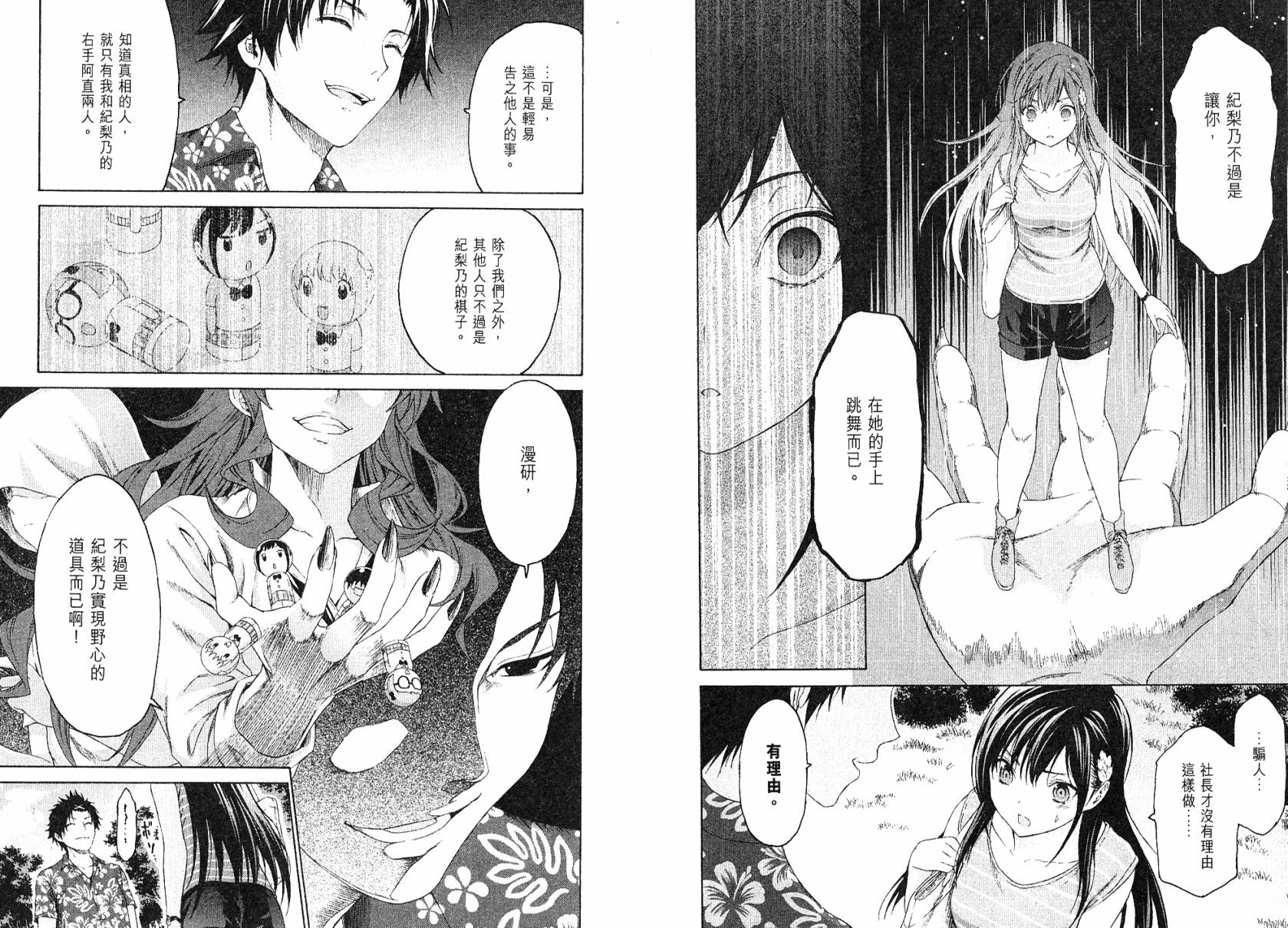 漫研。韩漫全集-第03卷无删减无遮挡章节图片 