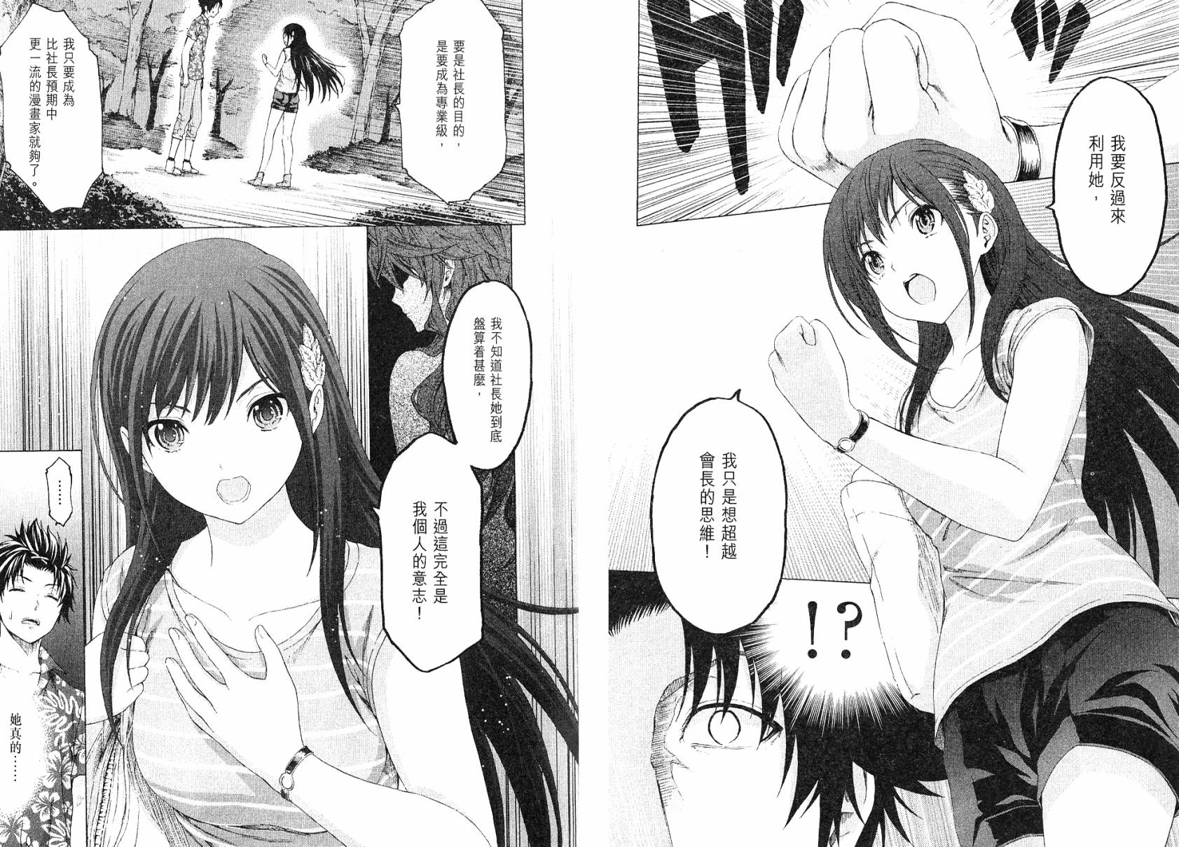 漫研。韩漫全集-第03卷无删减无遮挡章节图片 