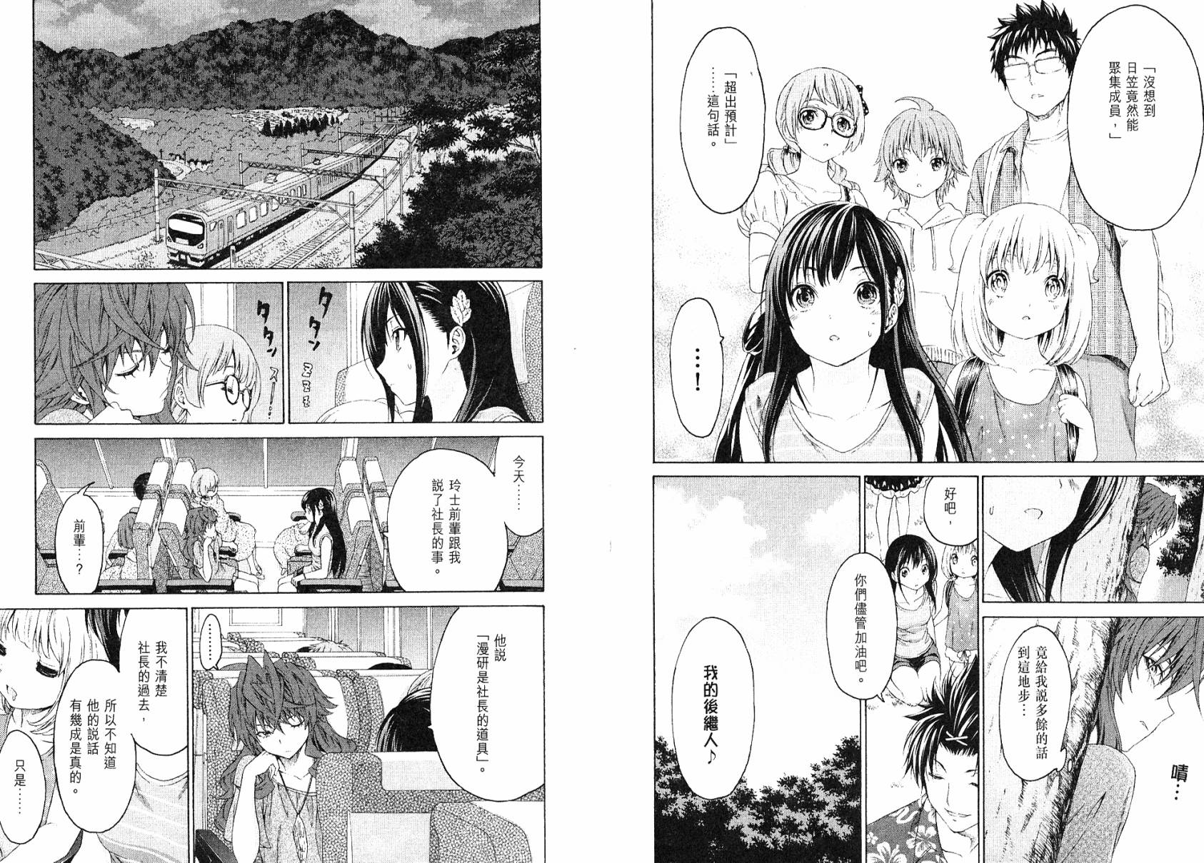 漫研。韩漫全集-第03卷无删减无遮挡章节图片 