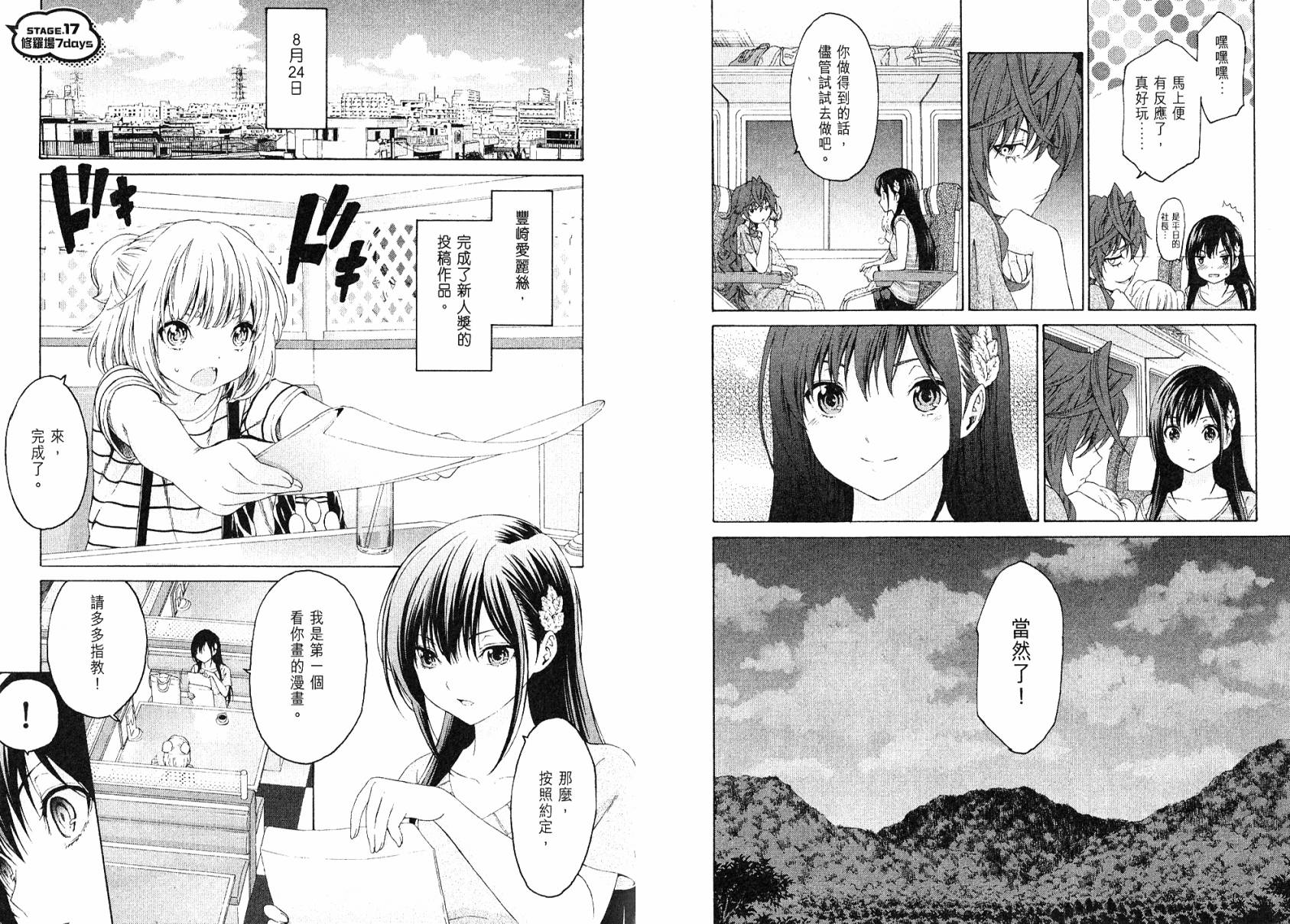 漫研。韩漫全集-第03卷无删减无遮挡章节图片 