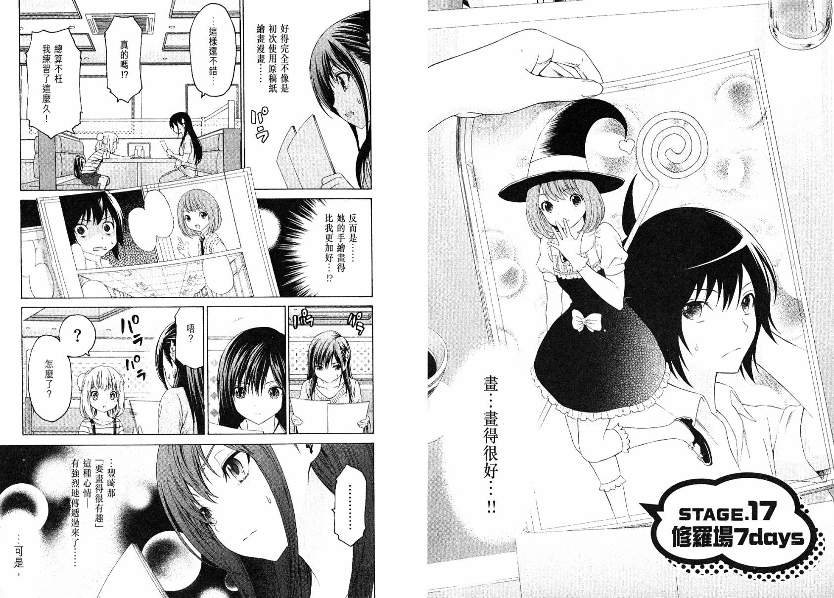 漫研。韩漫全集-第03卷无删减无遮挡章节图片 