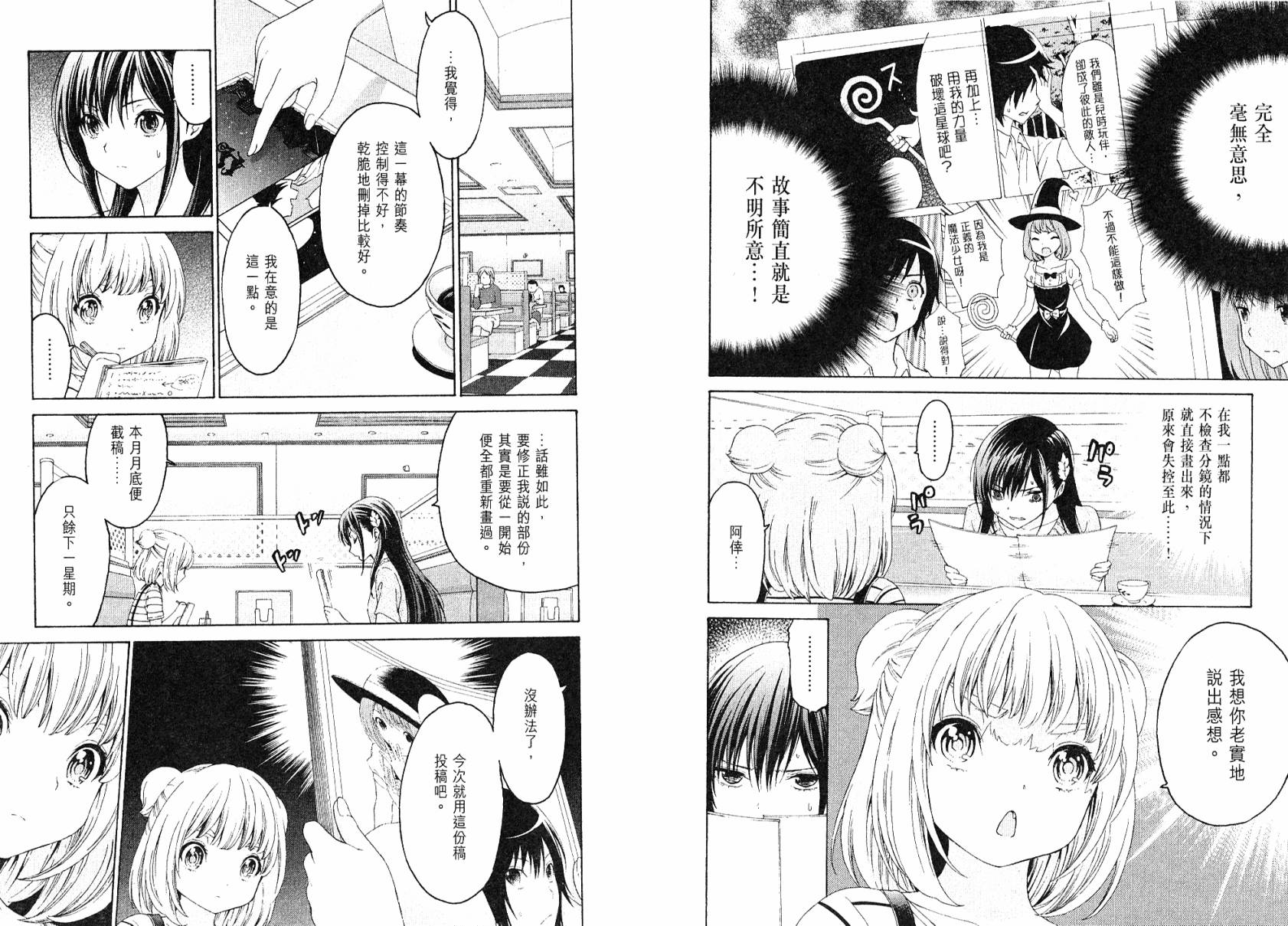 漫研。韩漫全集-第03卷无删减无遮挡章节图片 