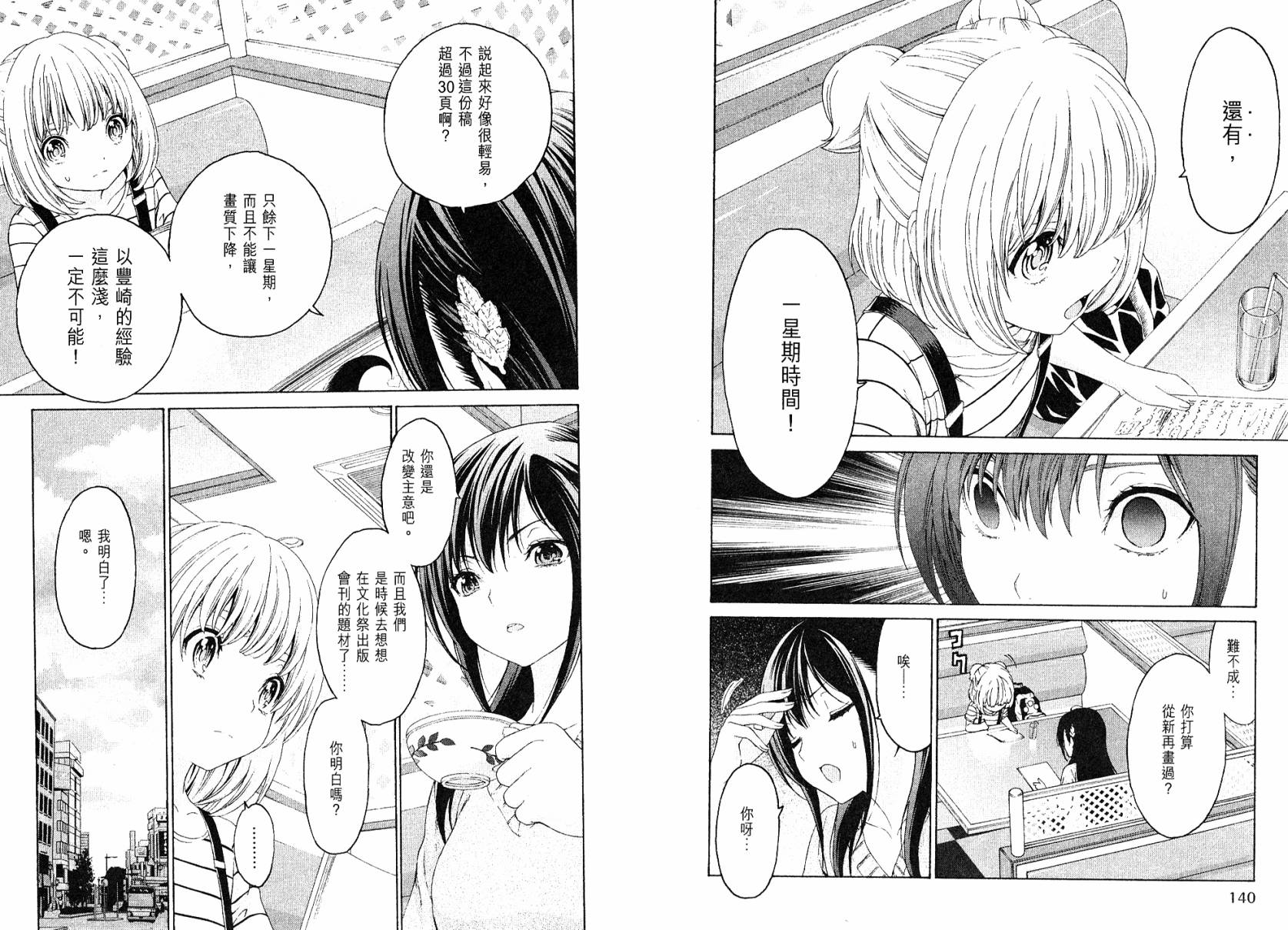 漫研。韩漫全集-第03卷无删减无遮挡章节图片 