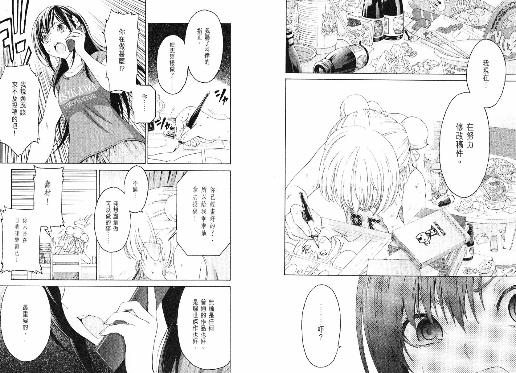 漫研。韩漫全集-第03卷无删减无遮挡章节图片 