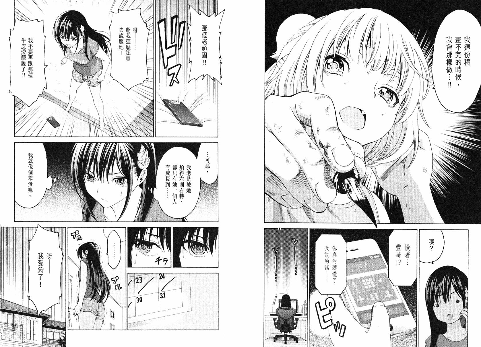漫研。韩漫全集-第03卷无删减无遮挡章节图片 