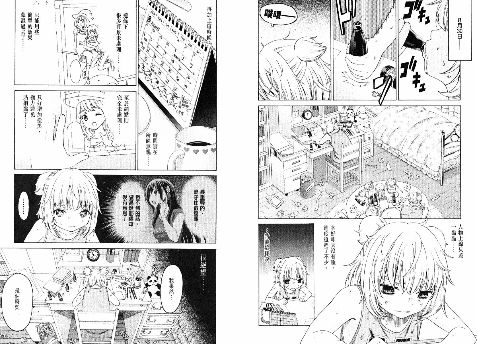 漫研。韩漫全集-第03卷无删减无遮挡章节图片 