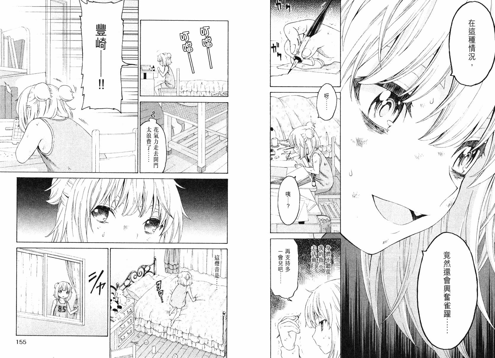 漫研。韩漫全集-第03卷无删减无遮挡章节图片 