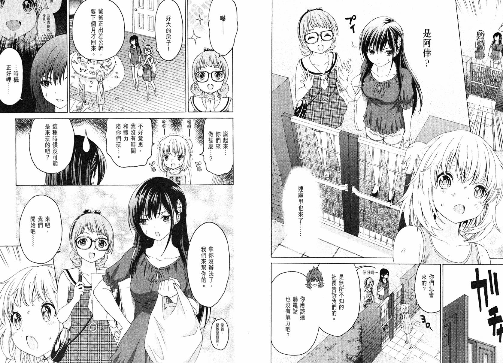 漫研。韩漫全集-第03卷无删减无遮挡章节图片 