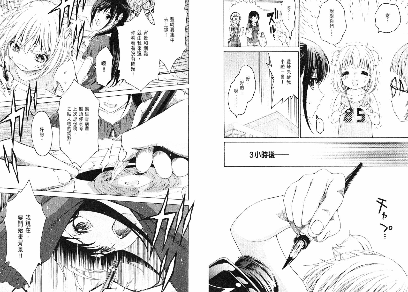 漫研。韩漫全集-第03卷无删减无遮挡章节图片 