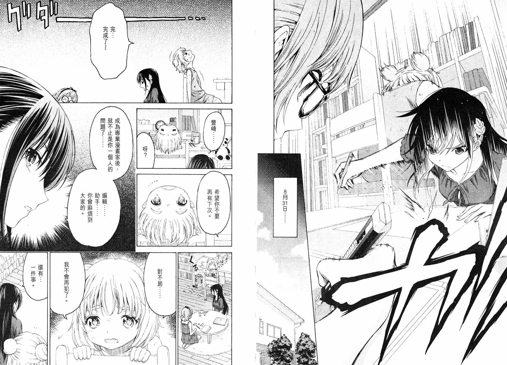 漫研。韩漫全集-第03卷无删减无遮挡章节图片 
