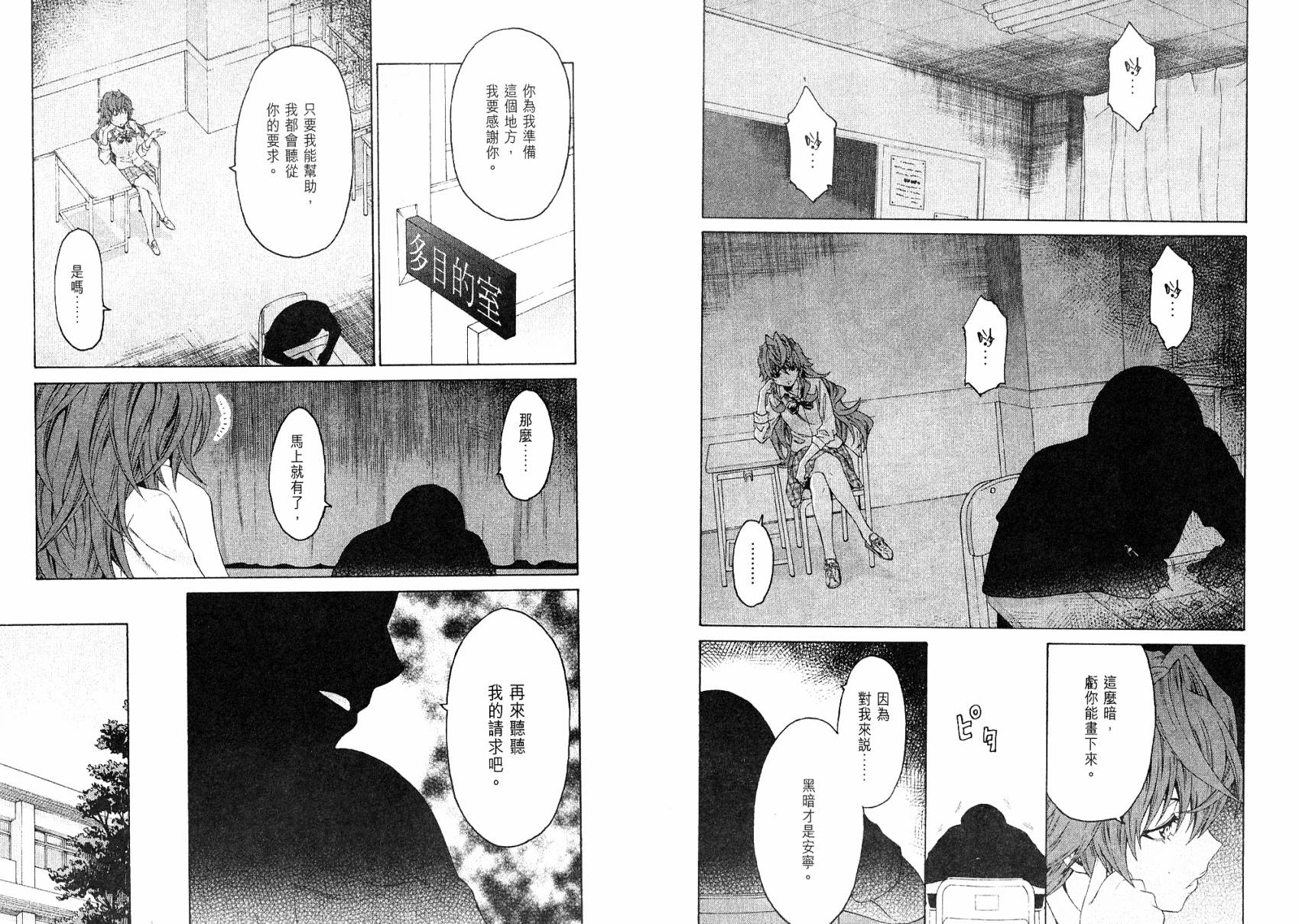 漫研。韩漫全集-第03卷无删减无遮挡章节图片 