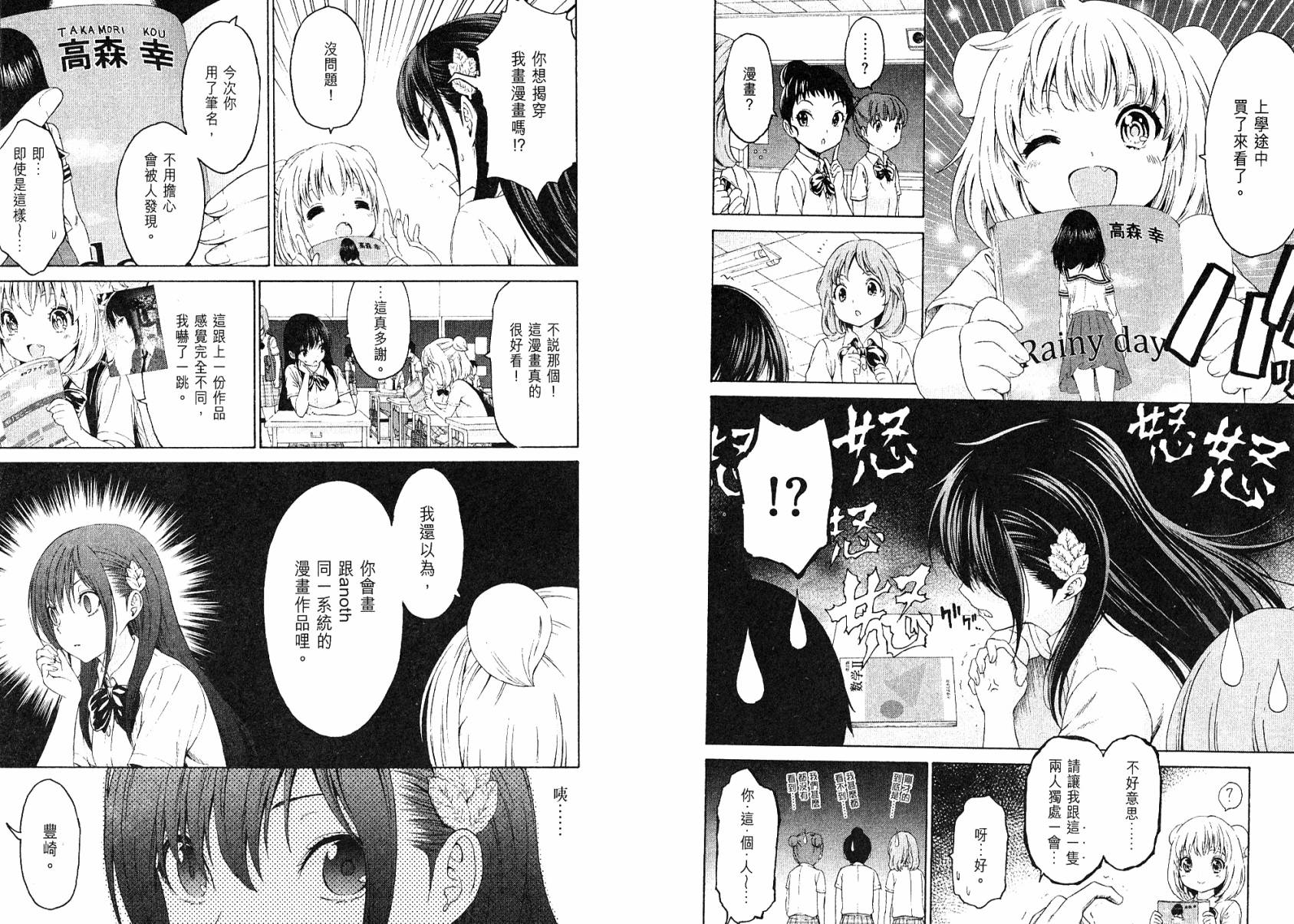 漫研。韩漫全集-第03卷无删减无遮挡章节图片 