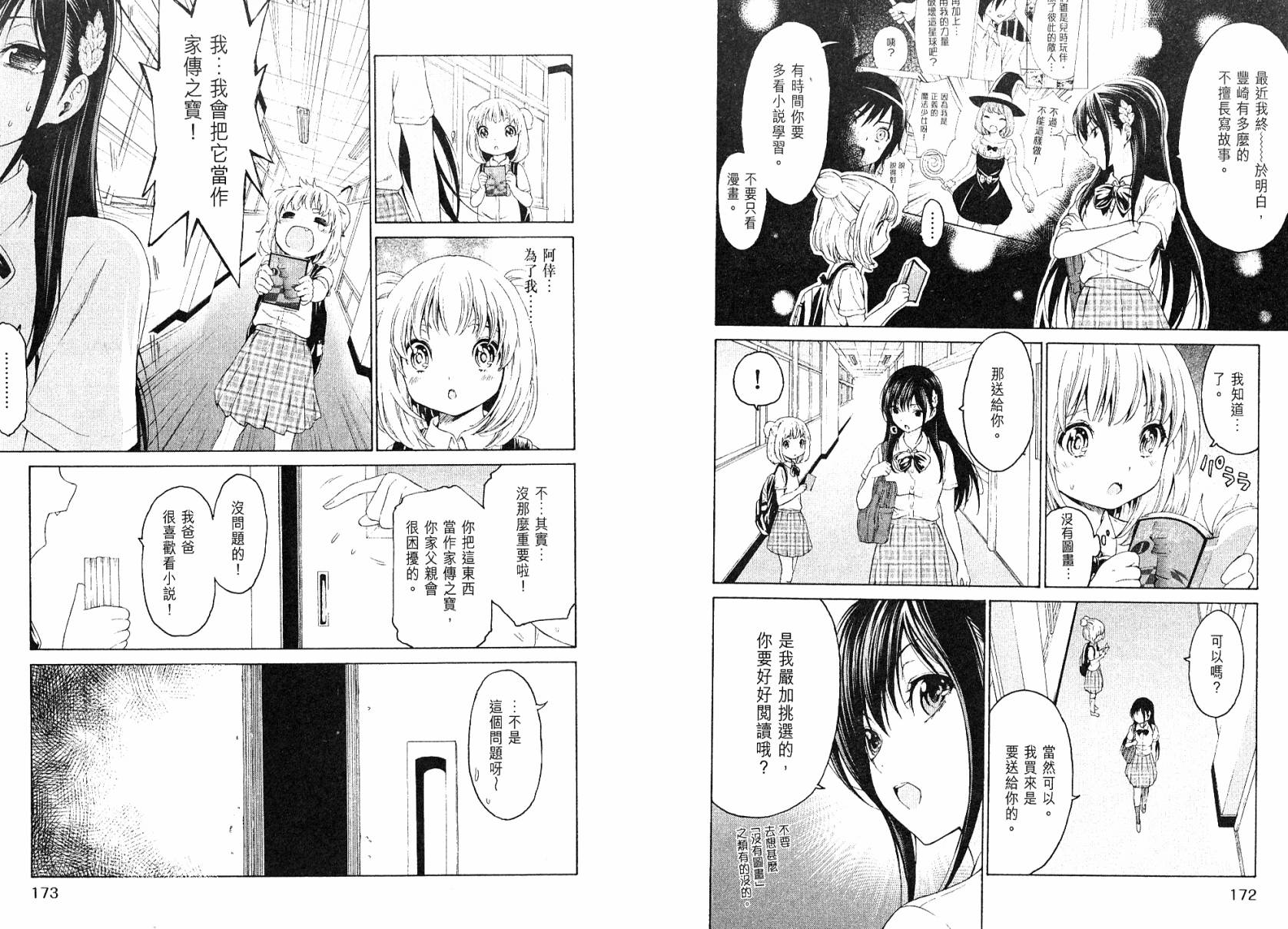 漫研。韩漫全集-第03卷无删减无遮挡章节图片 
