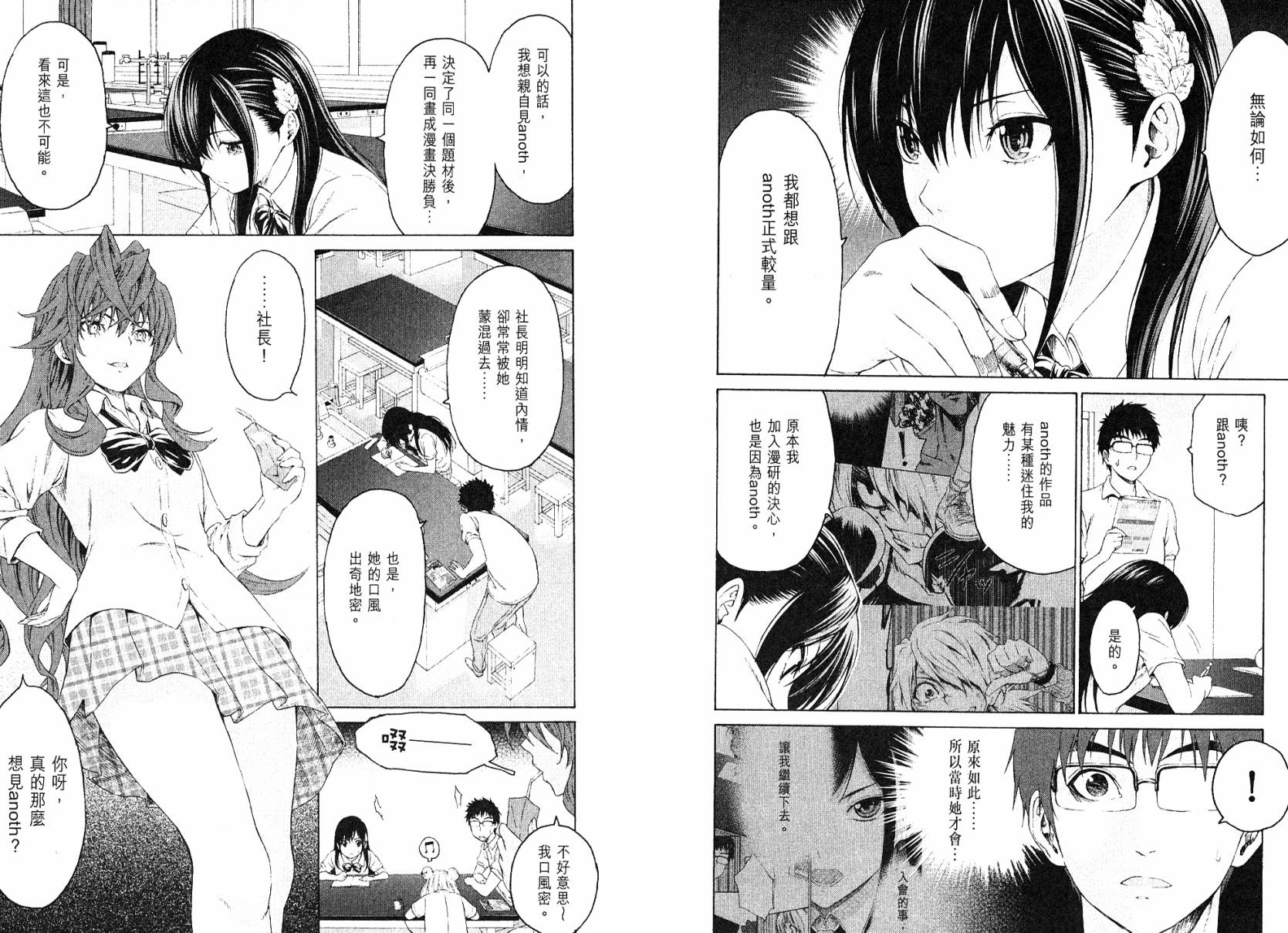 漫研。韩漫全集-第03卷无删减无遮挡章节图片 