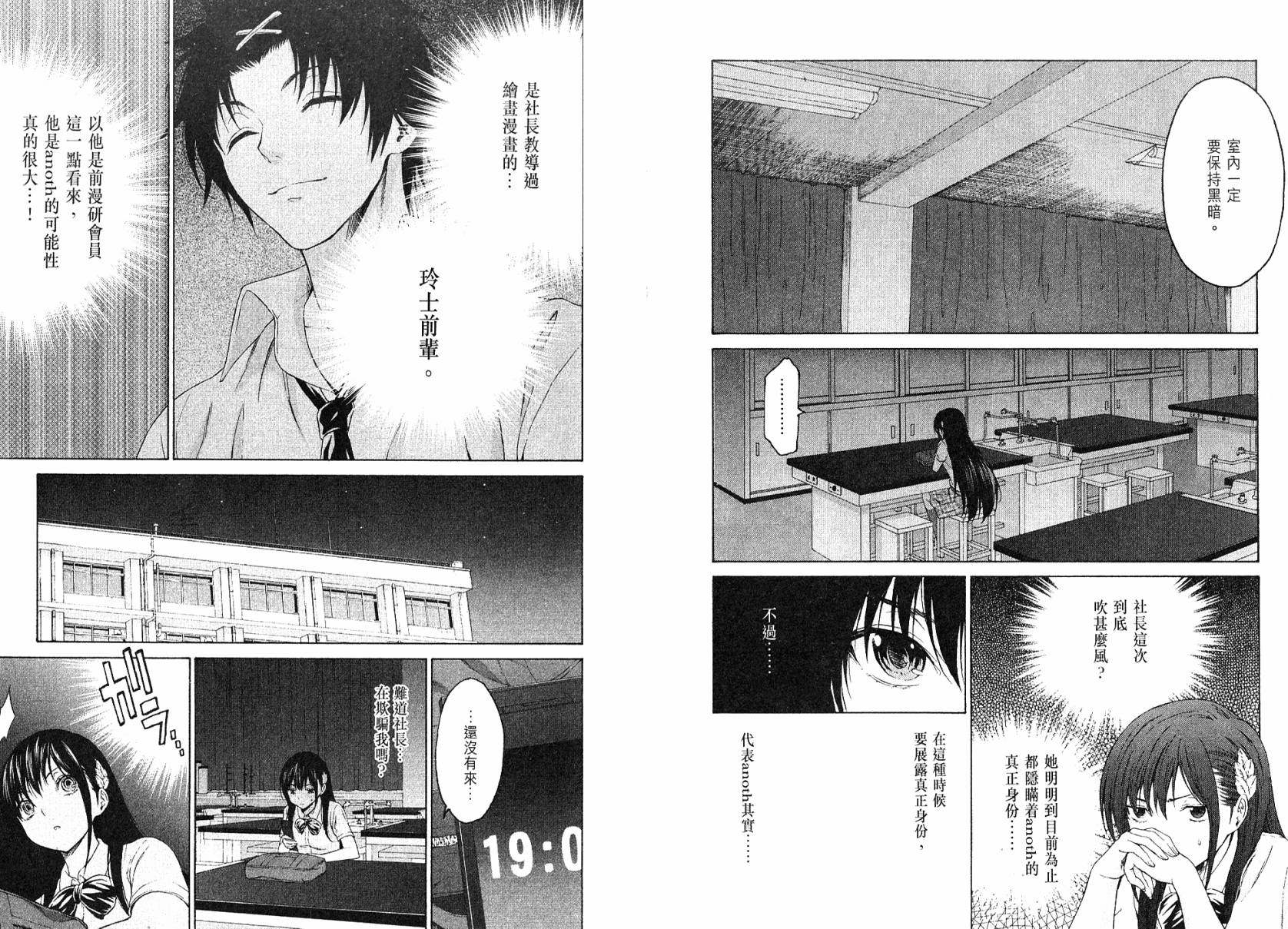漫研。韩漫全集-第03卷无删减无遮挡章节图片 