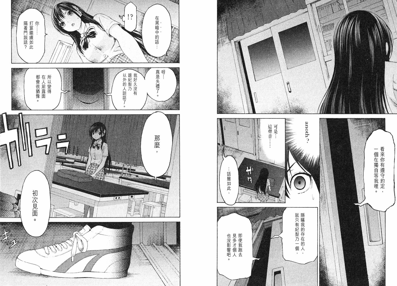 漫研。韩漫全集-第03卷无删减无遮挡章节图片 