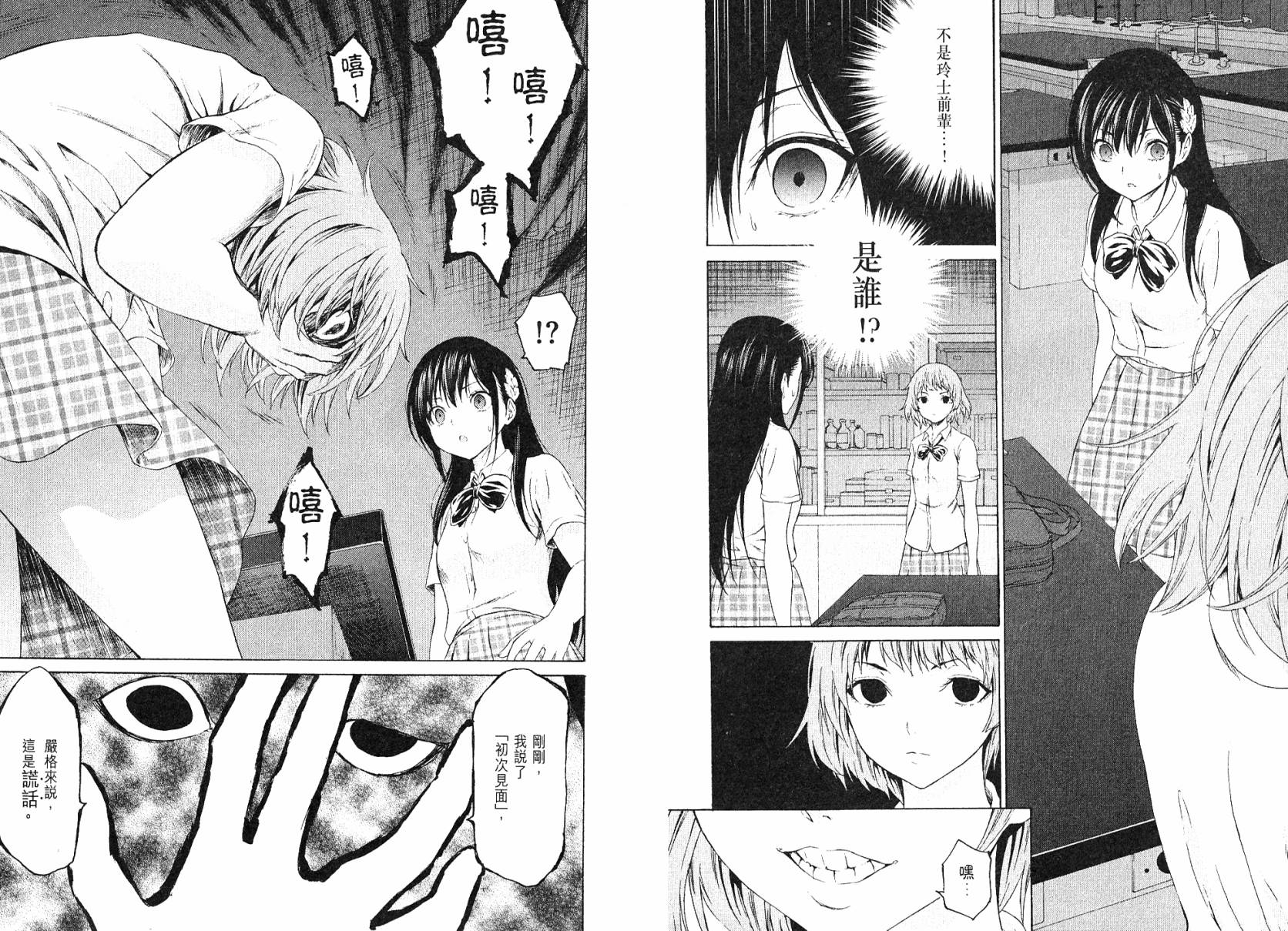 漫研。韩漫全集-第03卷无删减无遮挡章节图片 
