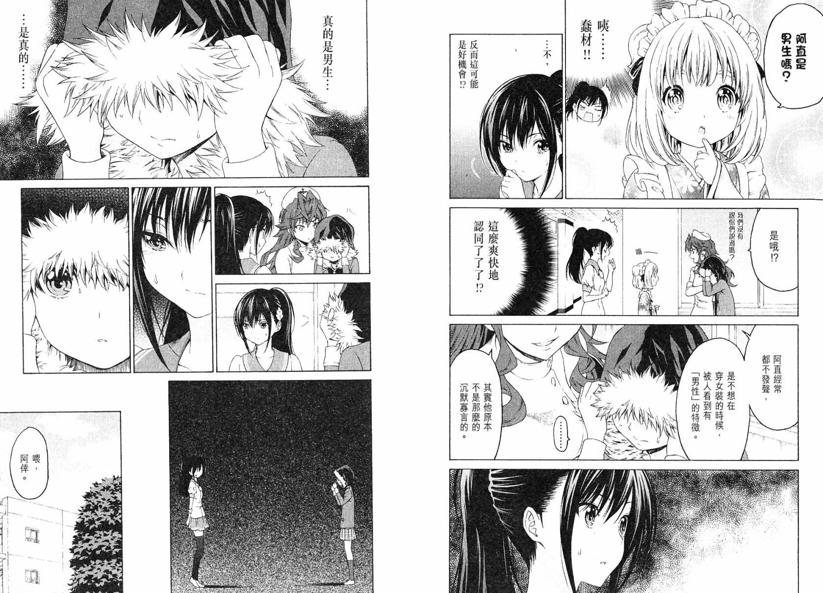 漫研。韩漫全集-第03卷无删减无遮挡章节图片 