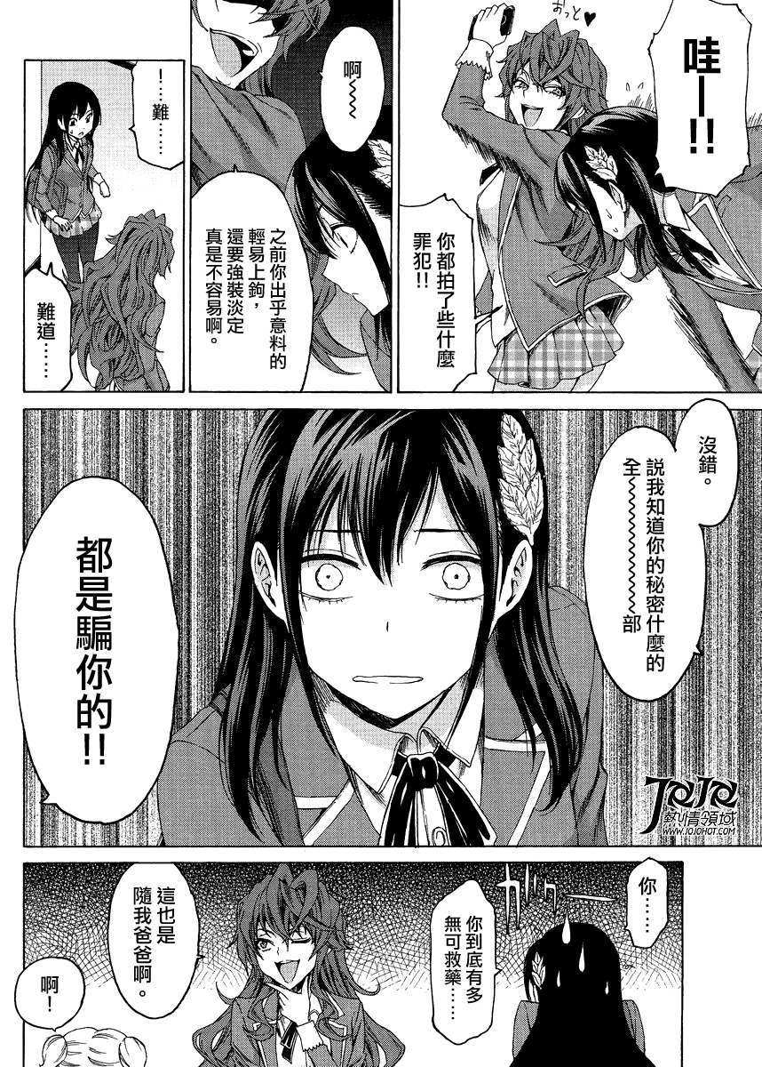 漫研。韩漫全集-第03话无删减无遮挡章节图片 