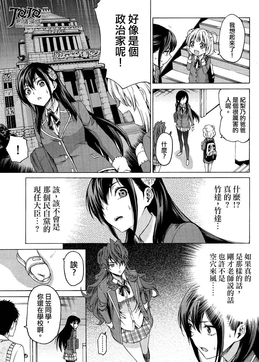 漫研。韩漫全集-第03话无删减无遮挡章节图片 