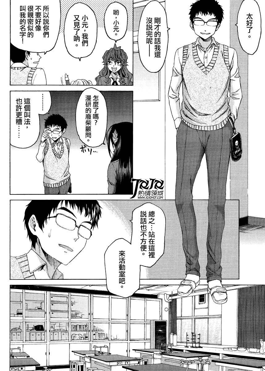 漫研。韩漫全集-第03话无删减无遮挡章节图片 