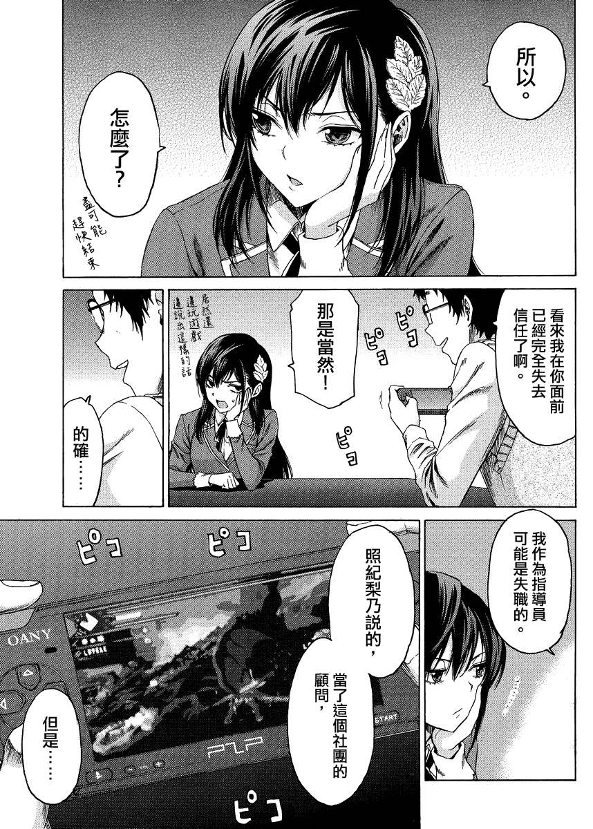 漫研。韩漫全集-第03话无删减无遮挡章节图片 
