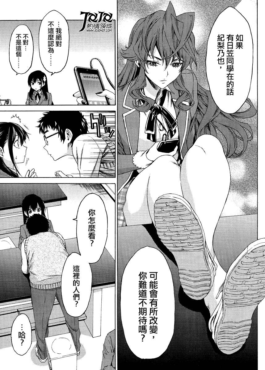 漫研。韩漫全集-第03话无删减无遮挡章节图片 